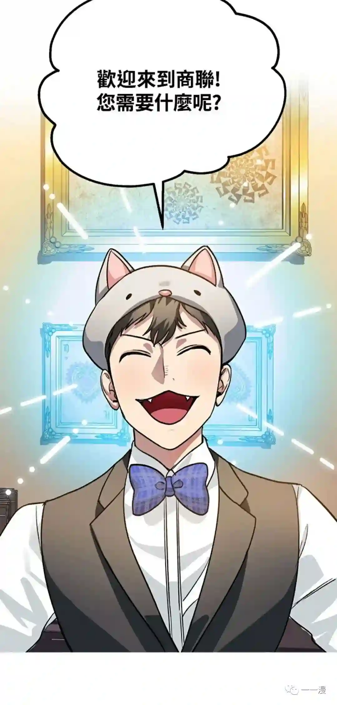 SSS级自杀猎人第08话