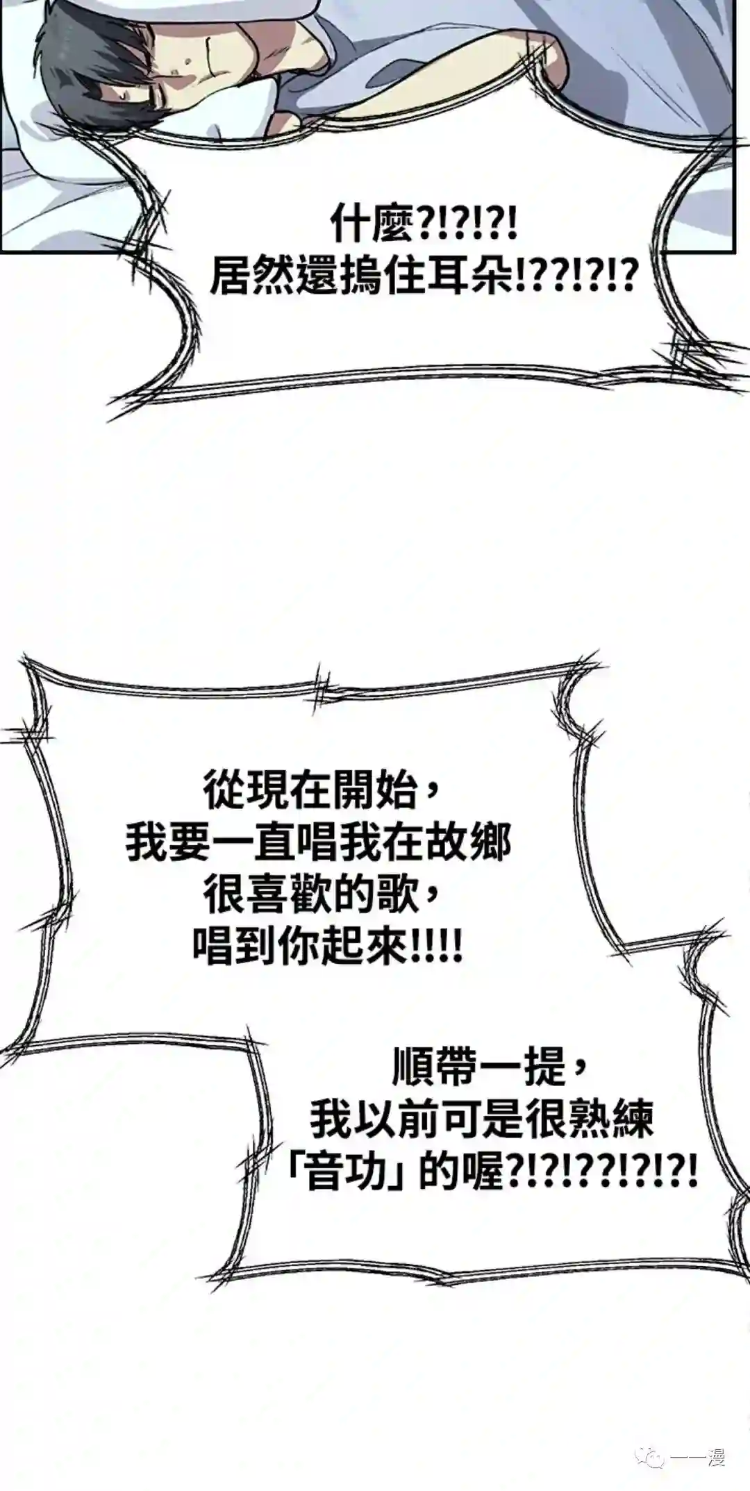 SSS级自杀猎人第08话