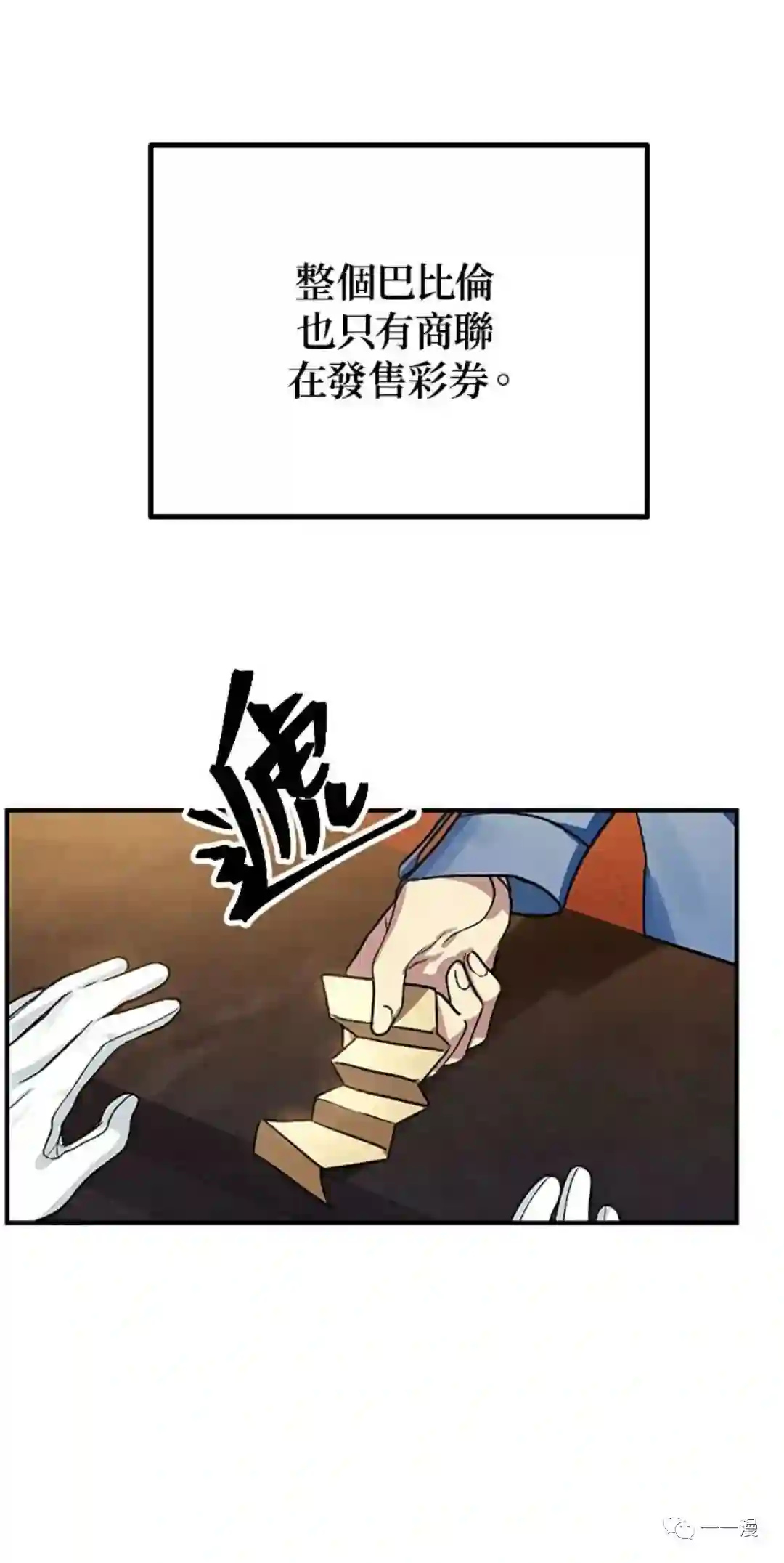 SSS级自杀猎人第08话