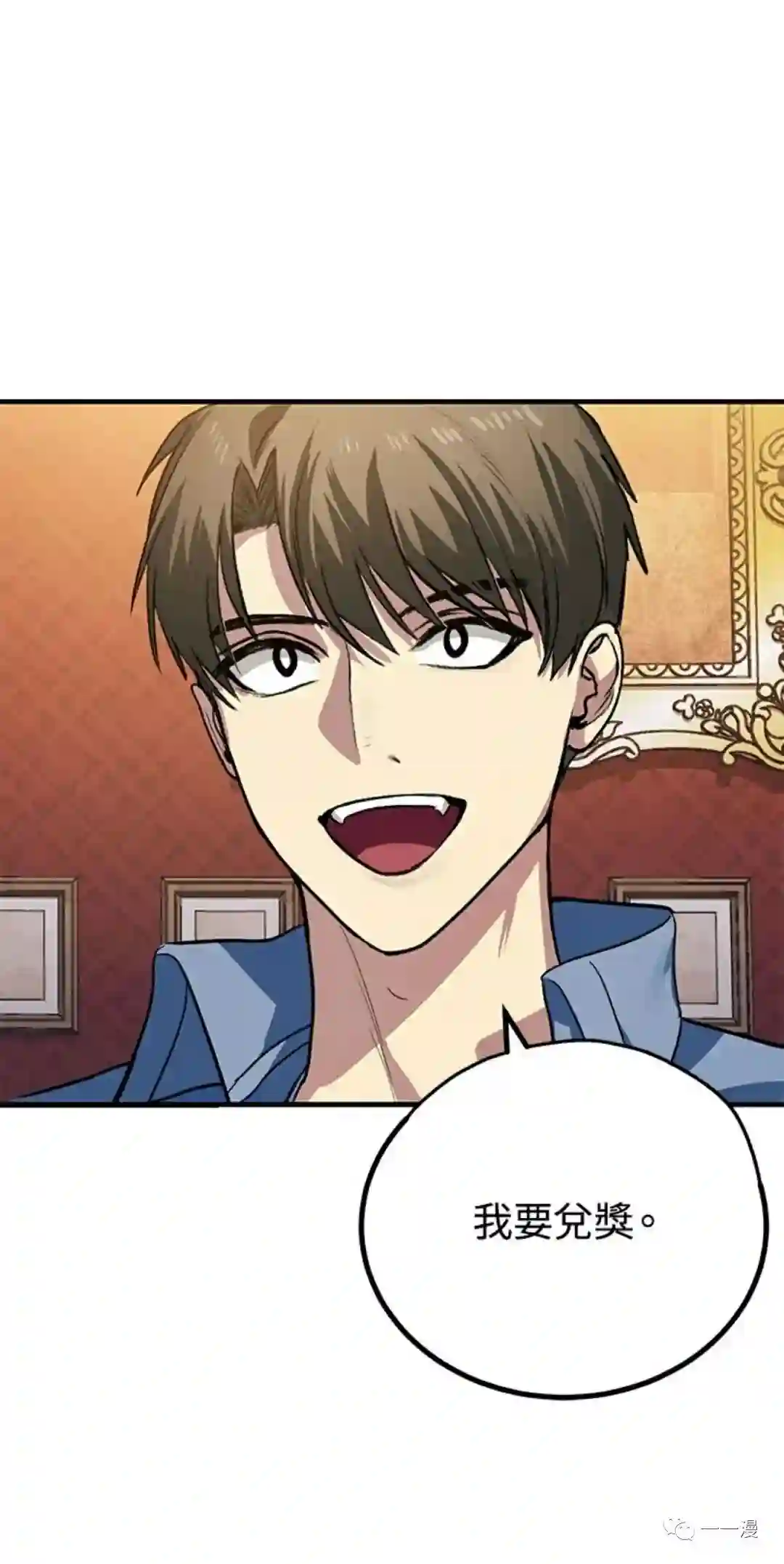 SSS级自杀猎人第08话