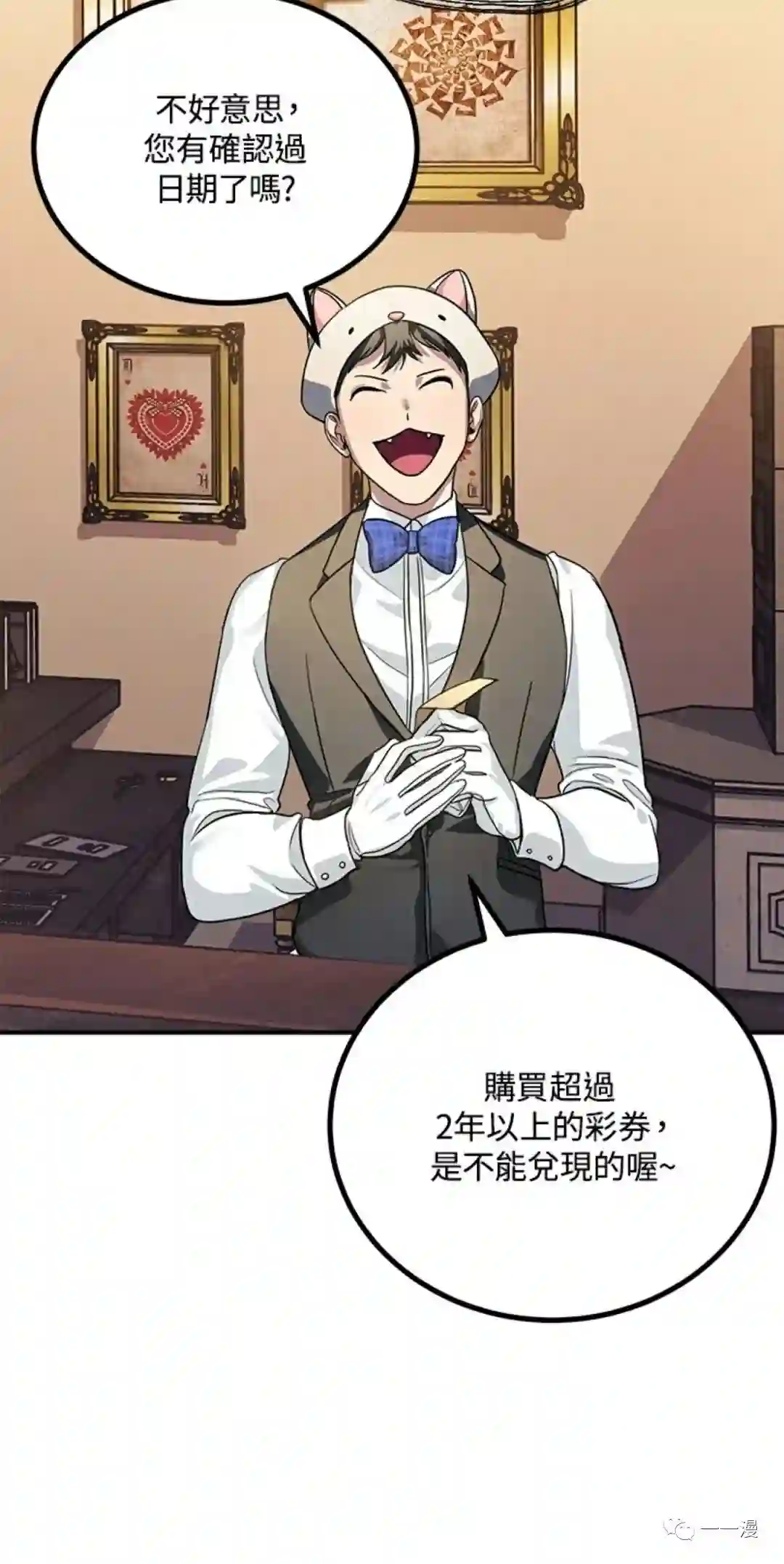 SSS级自杀猎人第08话