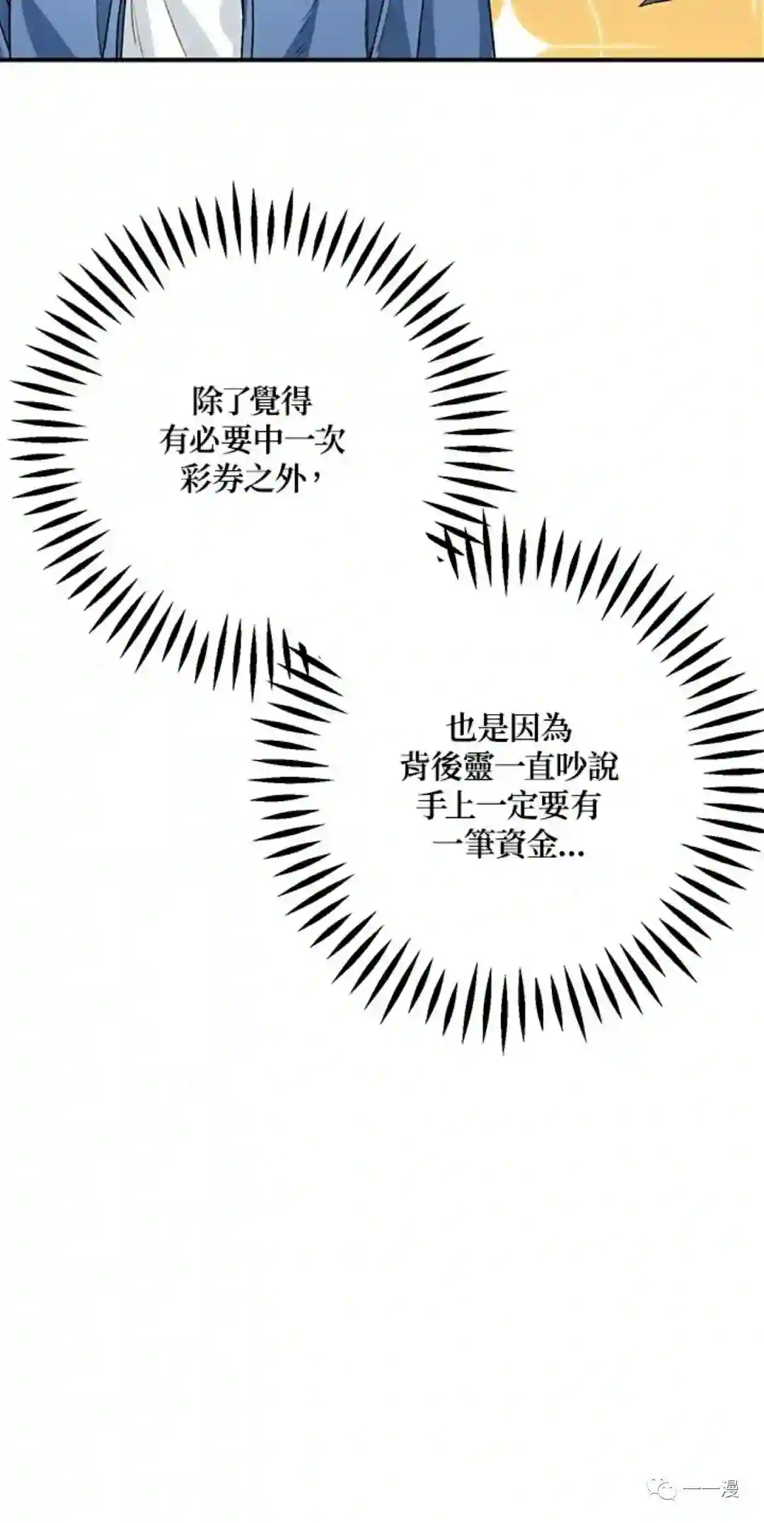 SSS级自杀猎人第08话