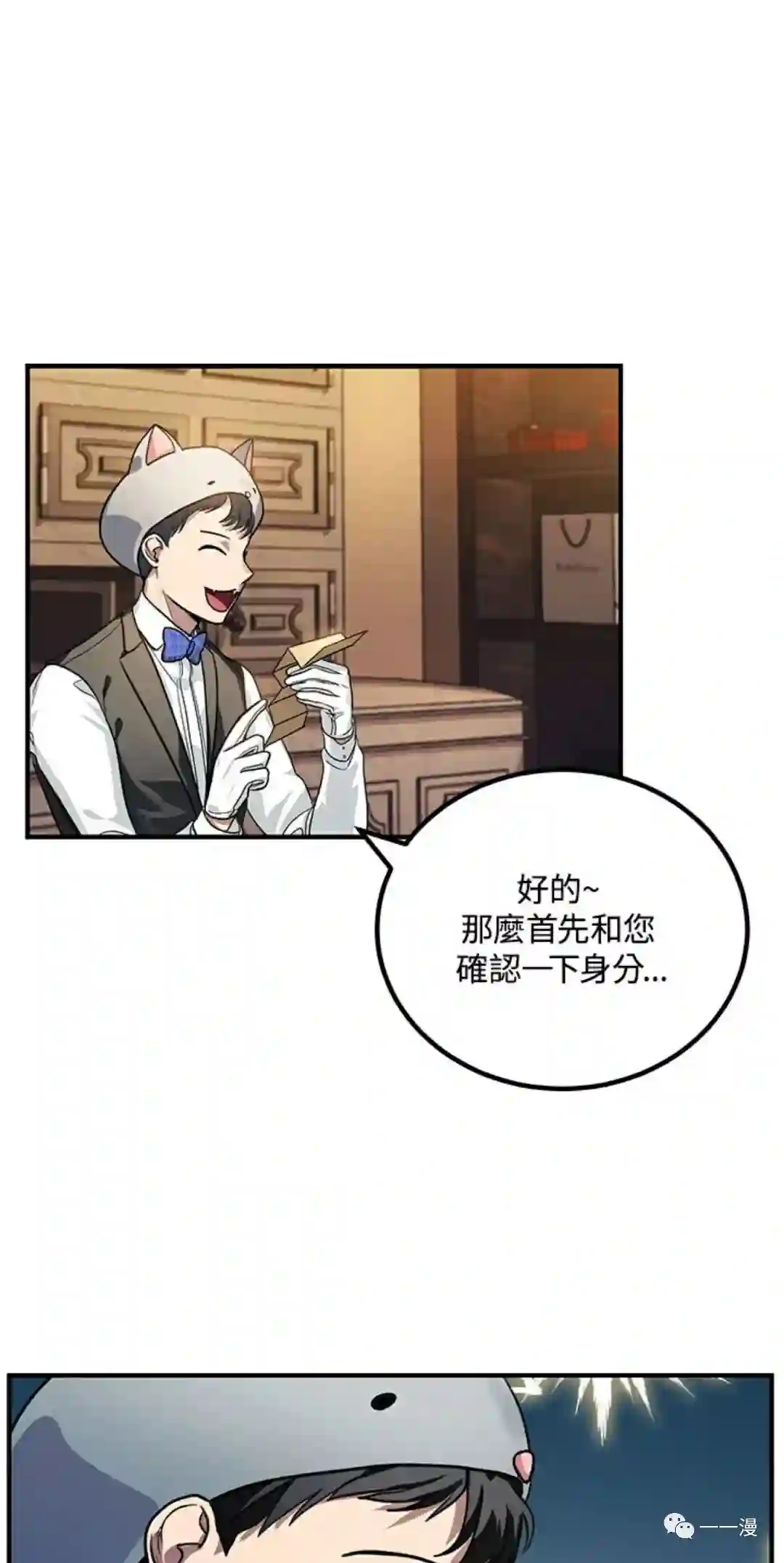 SSS级自杀猎人第08话