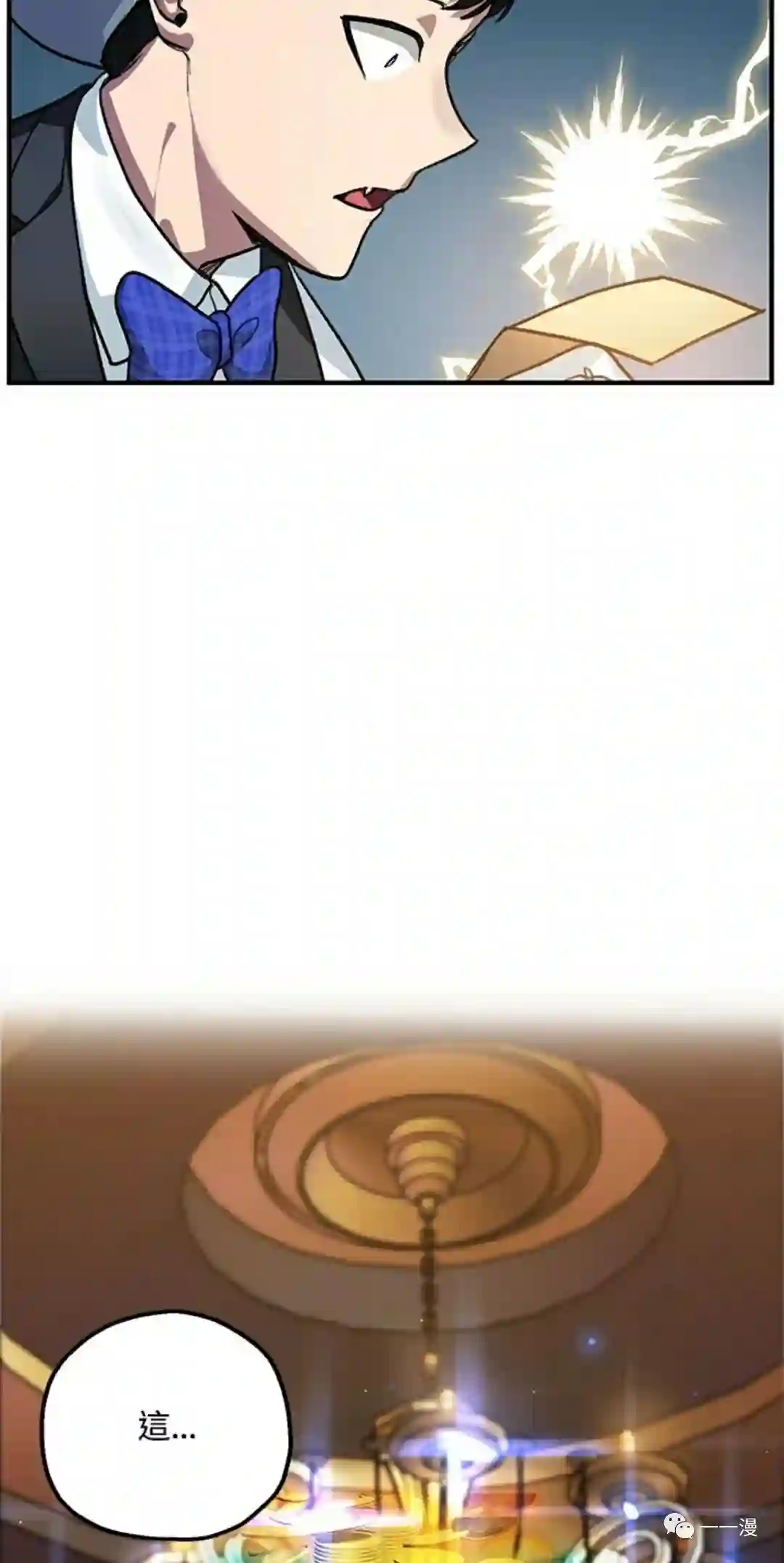 SSS级自杀猎人第08话