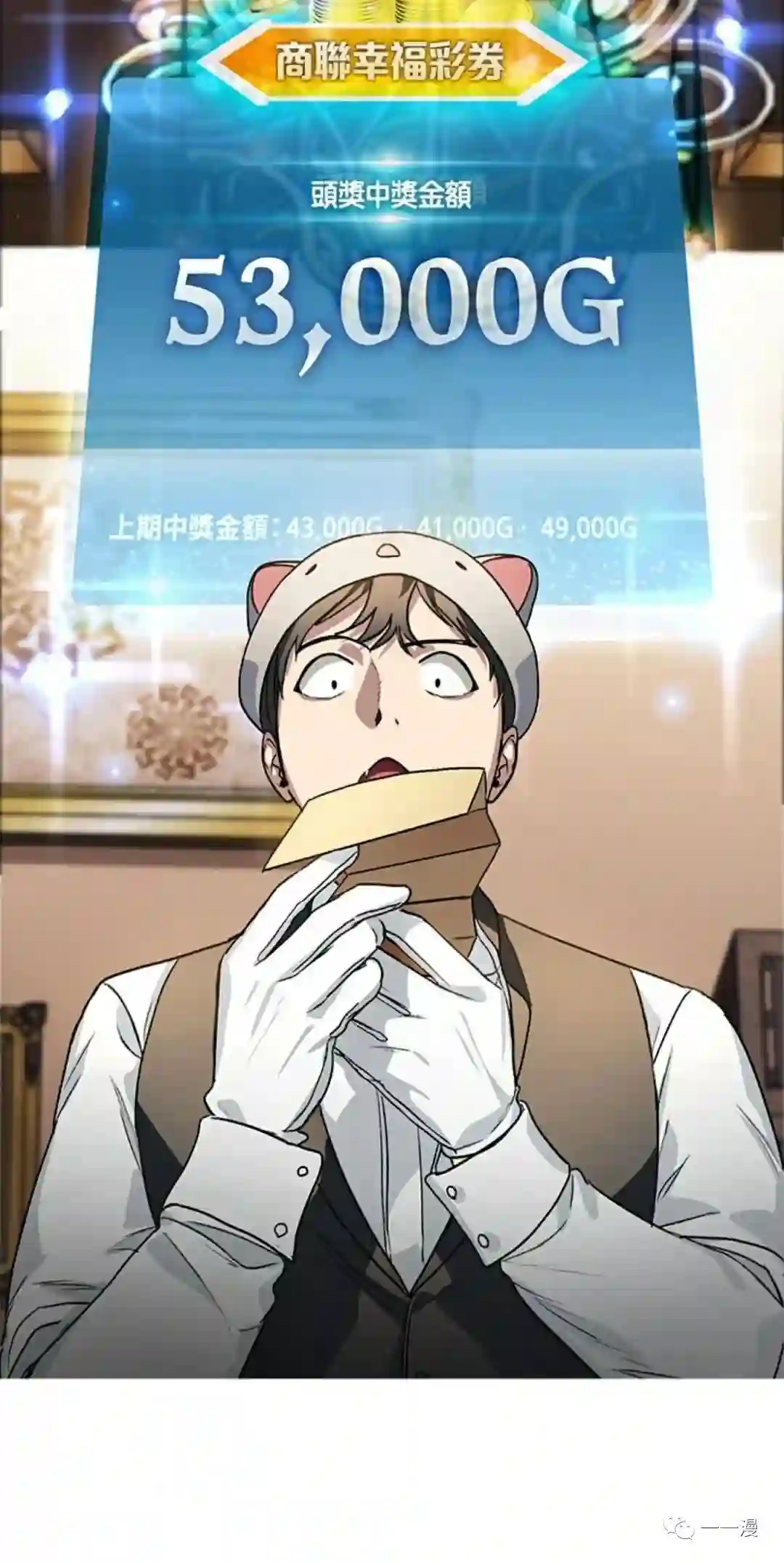 SSS级自杀猎人第08话