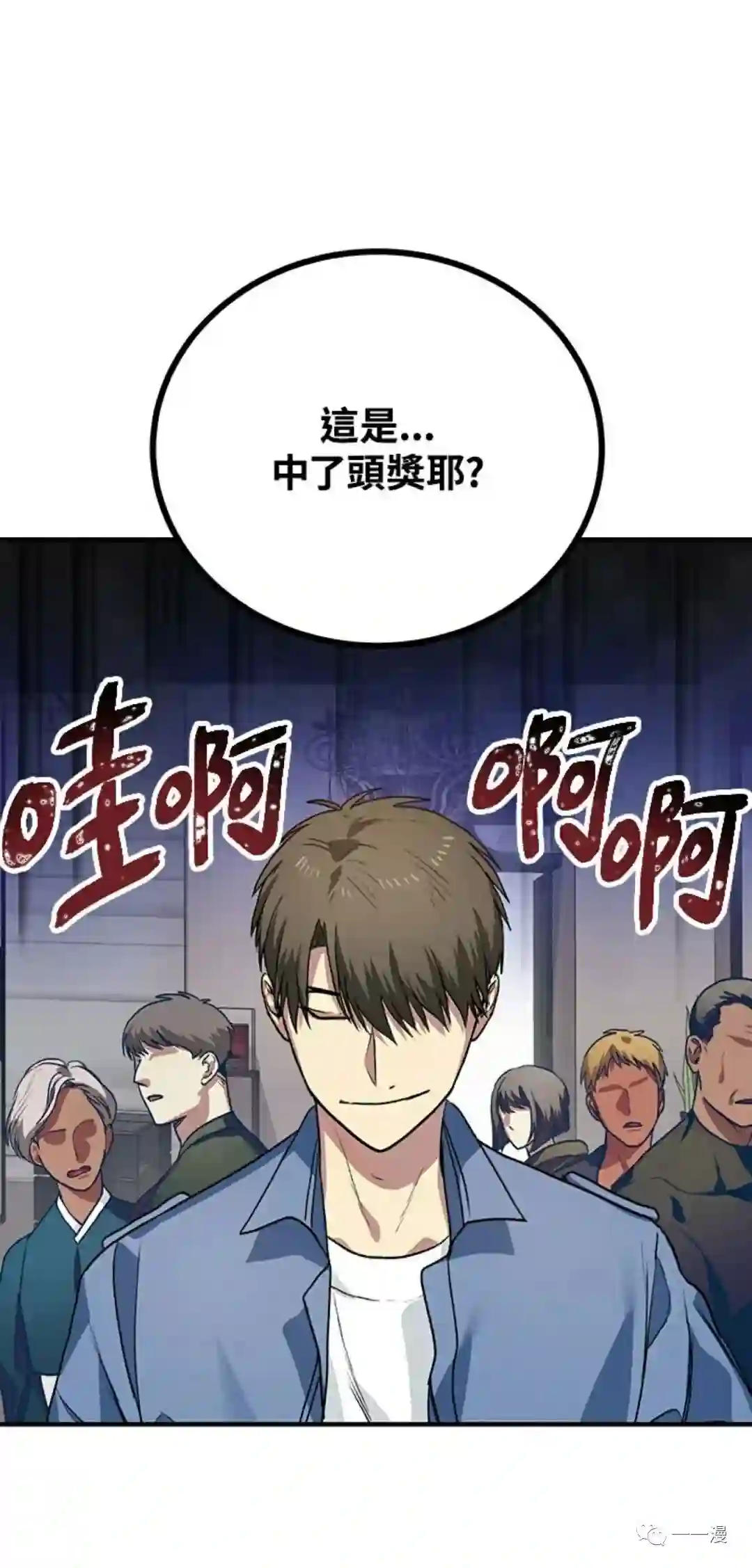 SSS级自杀猎人第08话