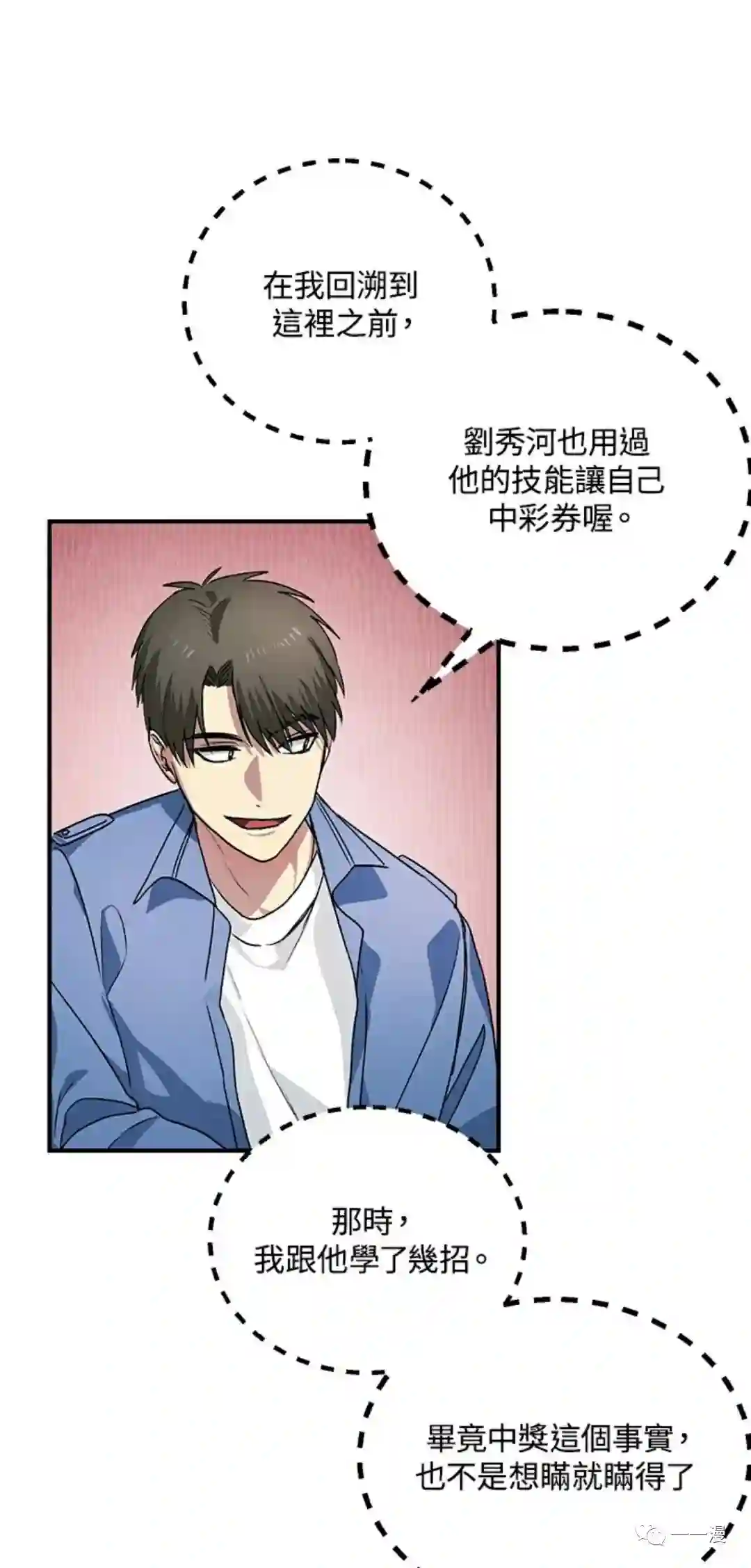 SSS级自杀猎人第08话