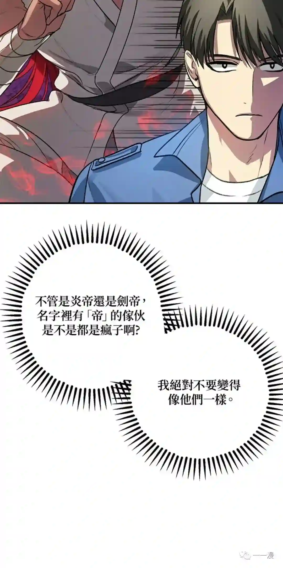 SSS级自杀猎人第08话