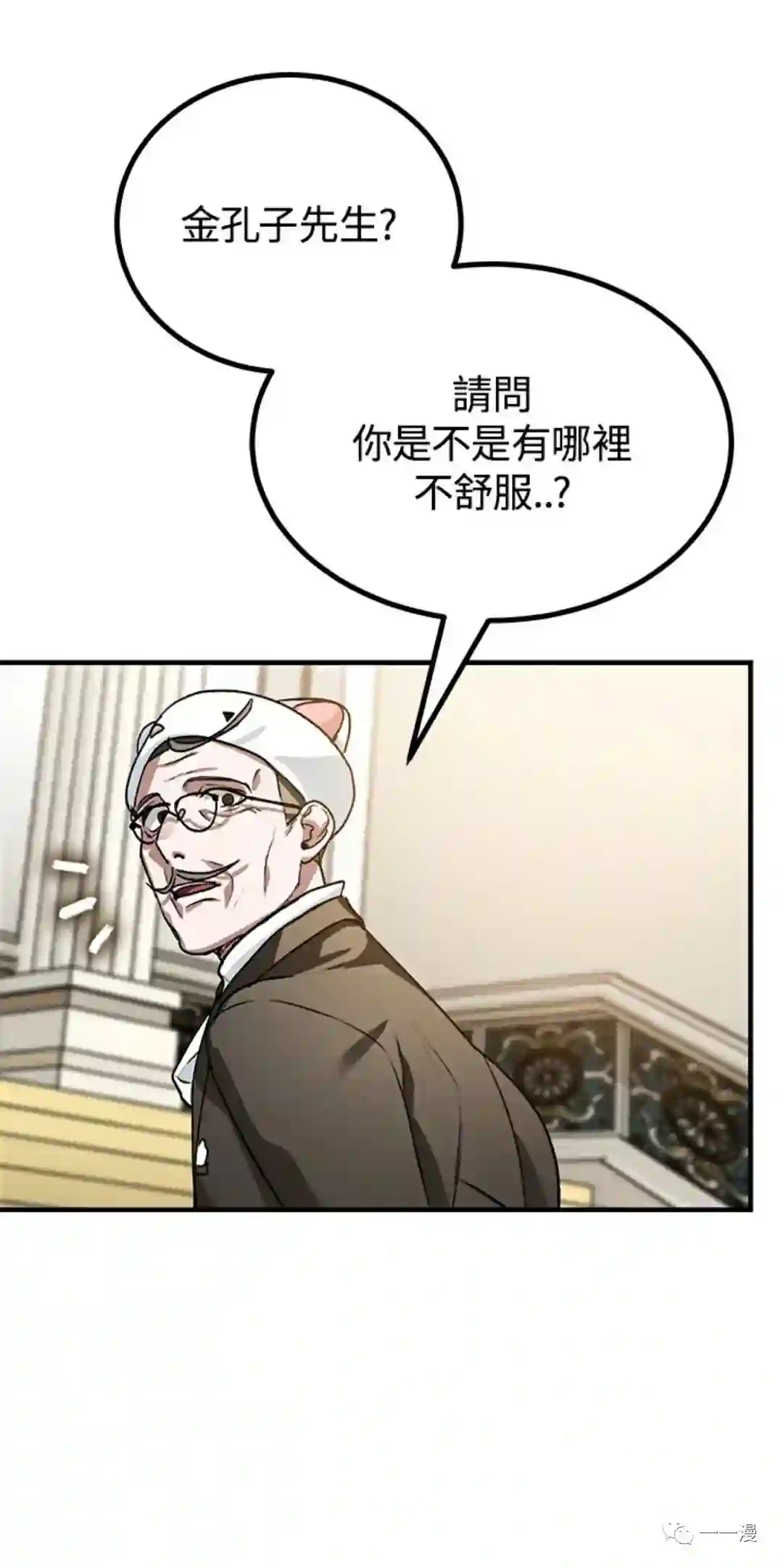 SSS级自杀猎人第08话