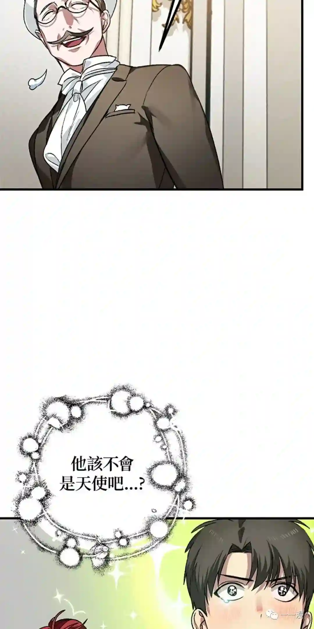 SSS级自杀猎人第08话