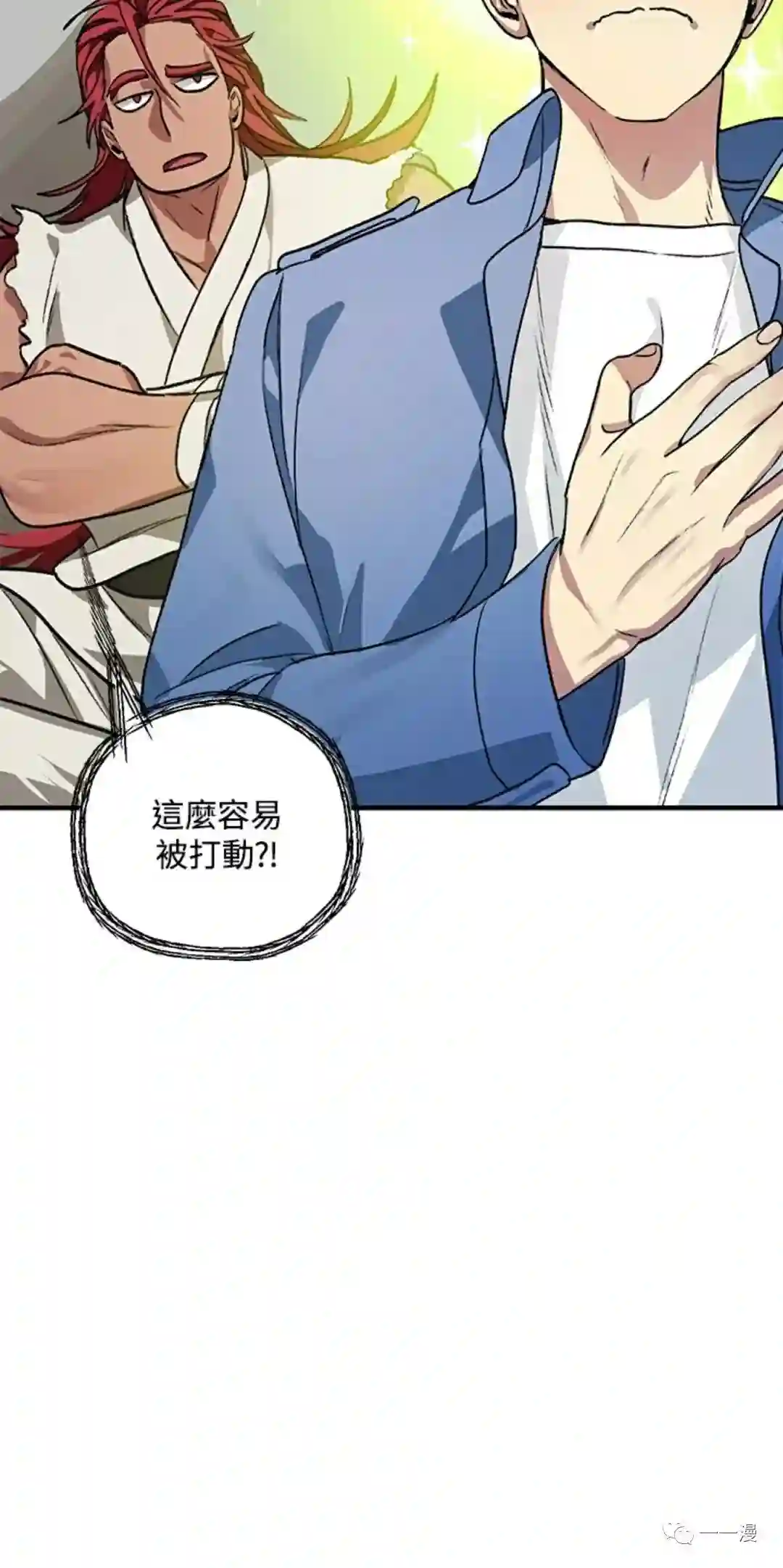 SSS级自杀猎人第08话