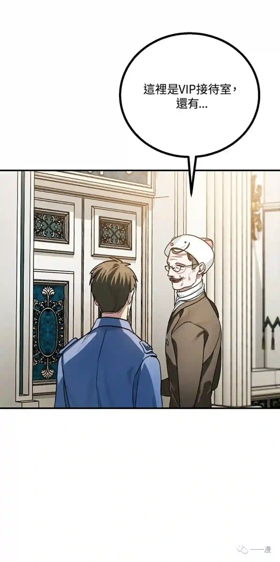 SSS级自杀猎人第08话