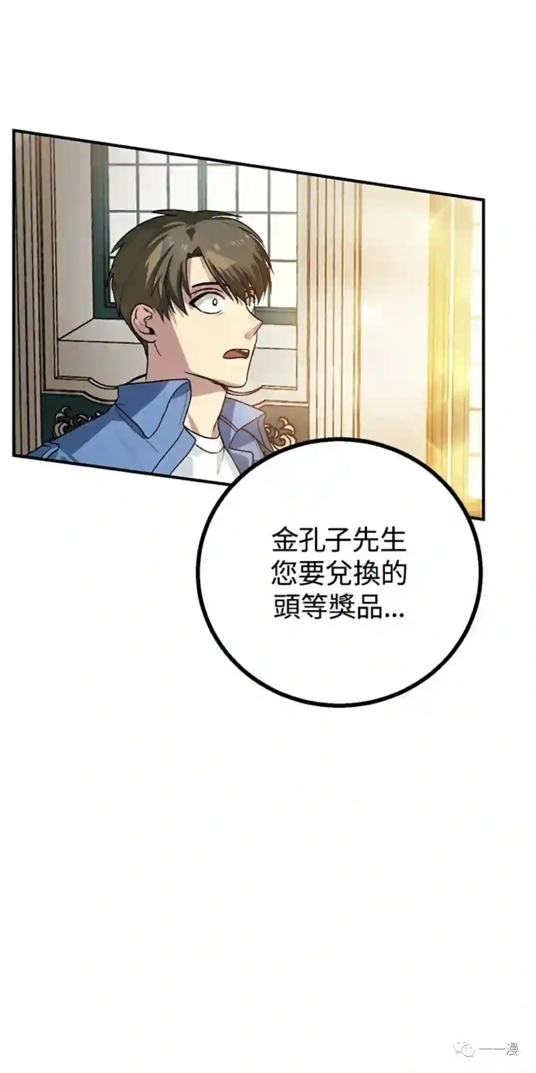 SSS级自杀猎人第08话