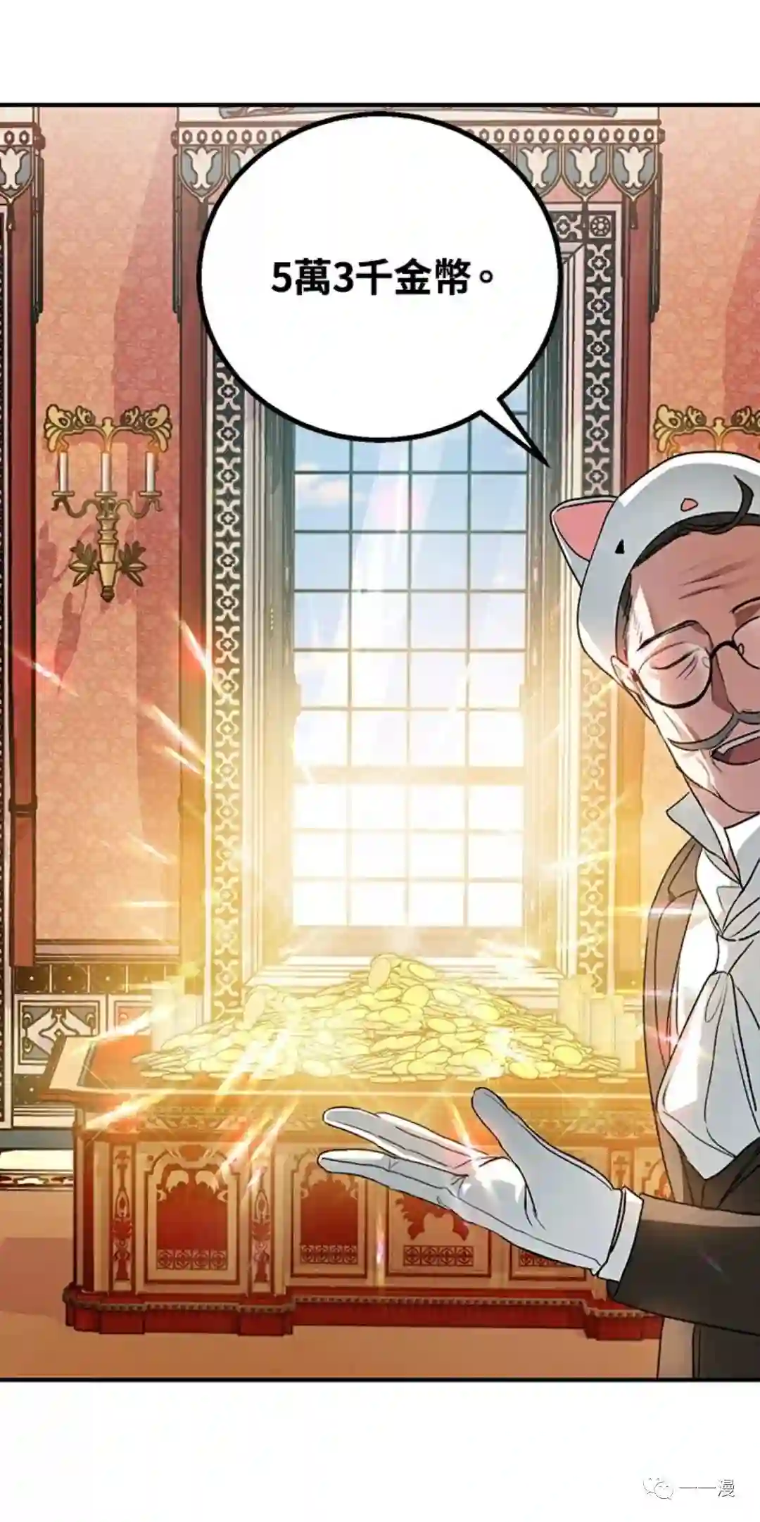 SSS级自杀猎人第08话