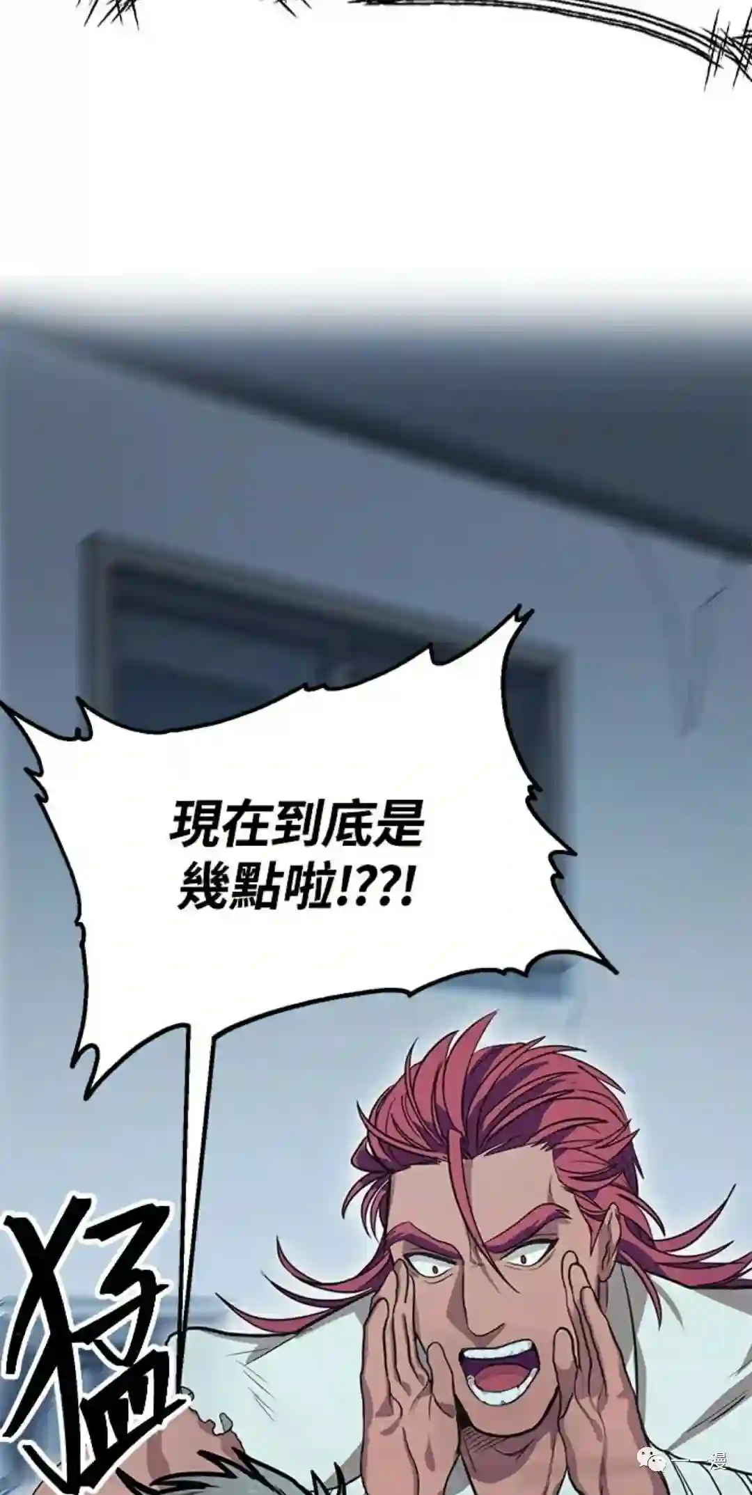 SSS级自杀猎人第08话