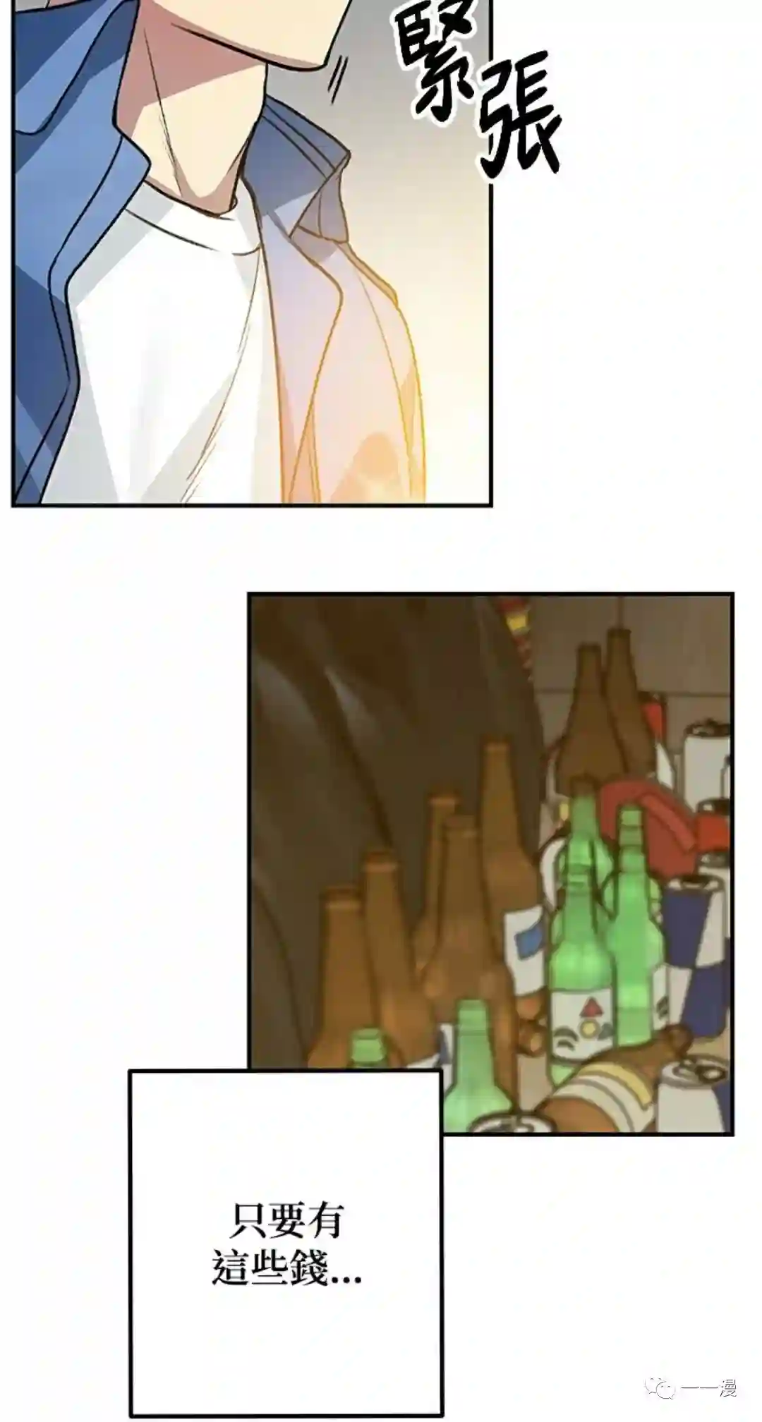 SSS级自杀猎人第08话