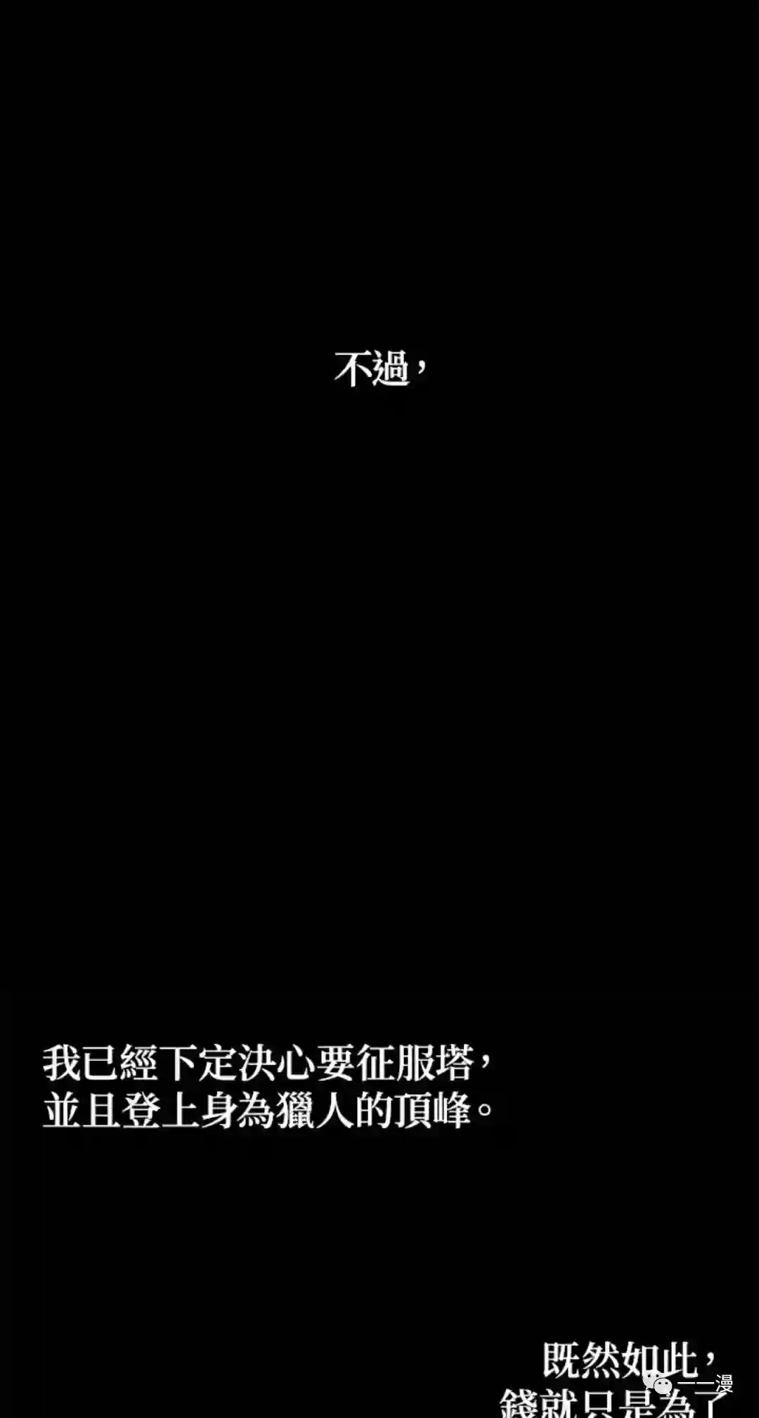 SSS级自杀猎人第08话