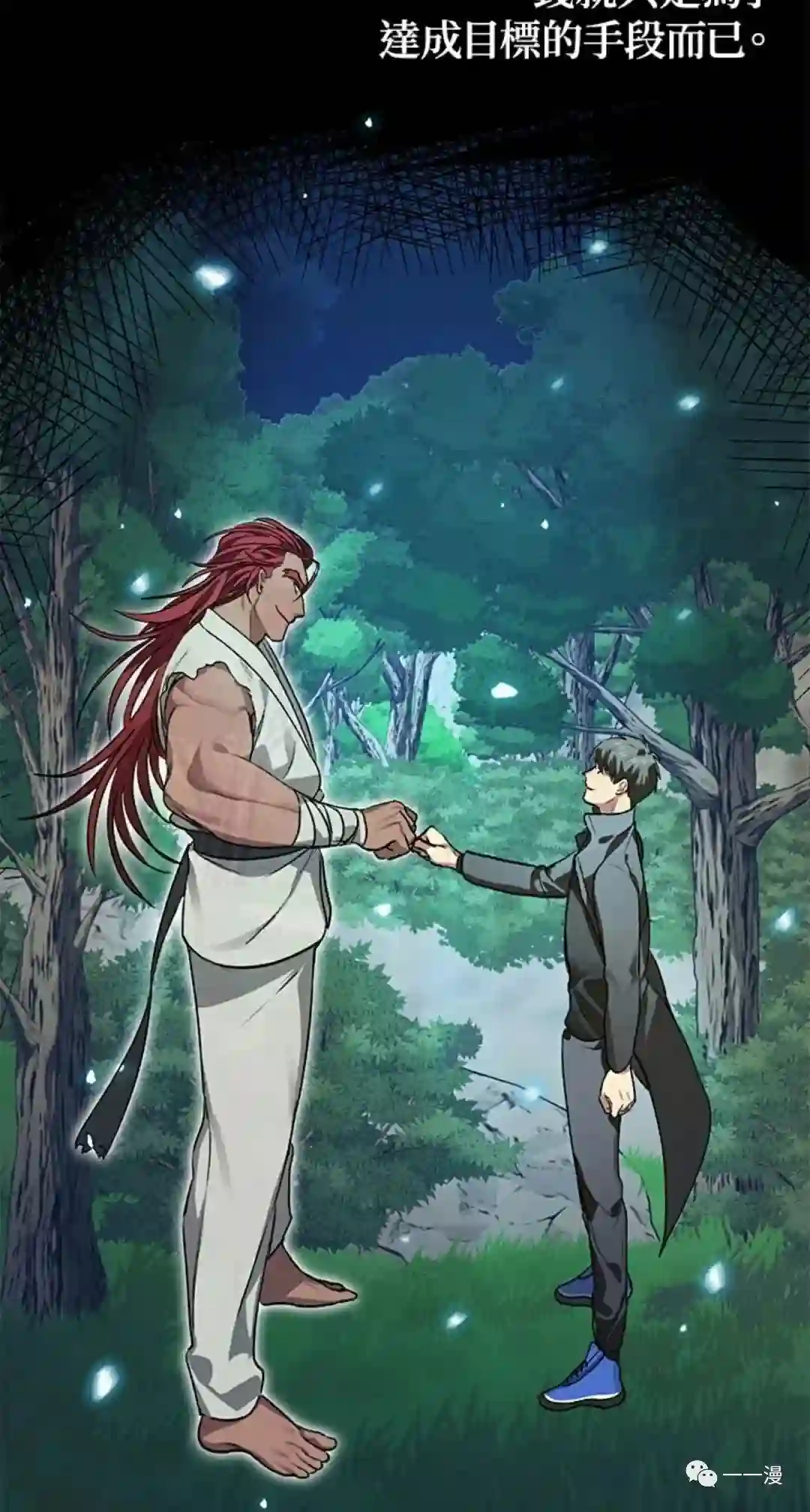 SSS级自杀猎人第08话