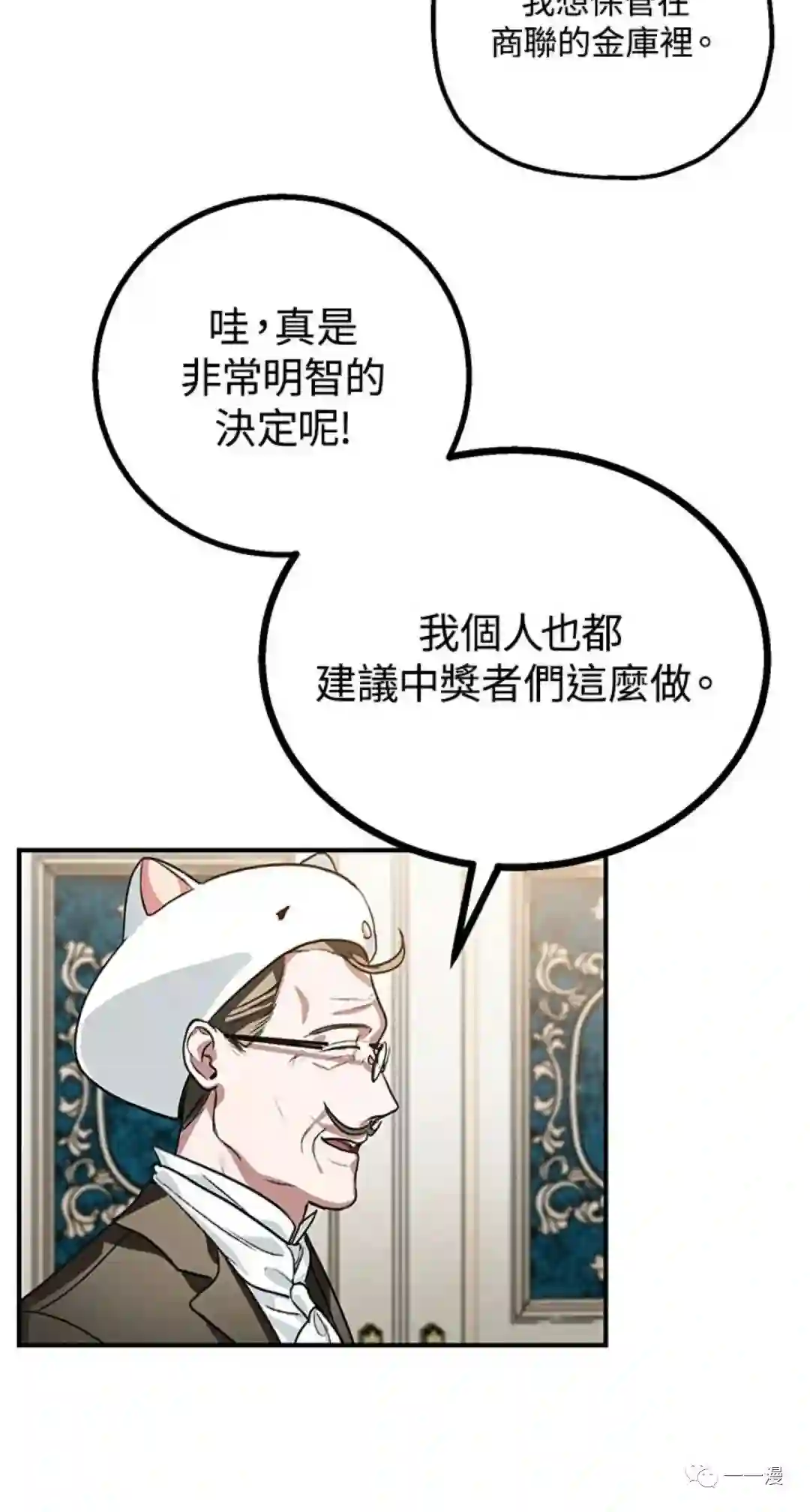 SSS级自杀猎人第08话