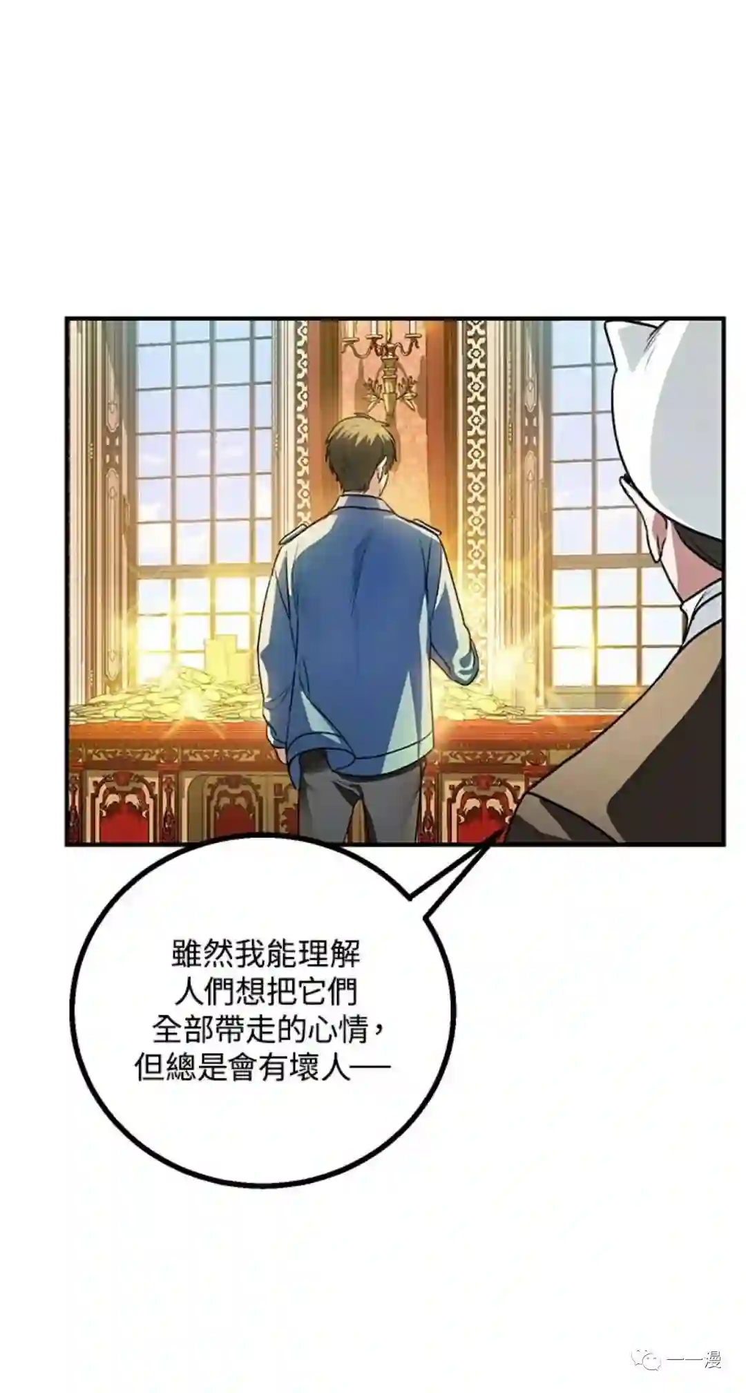 SSS级自杀猎人第08话