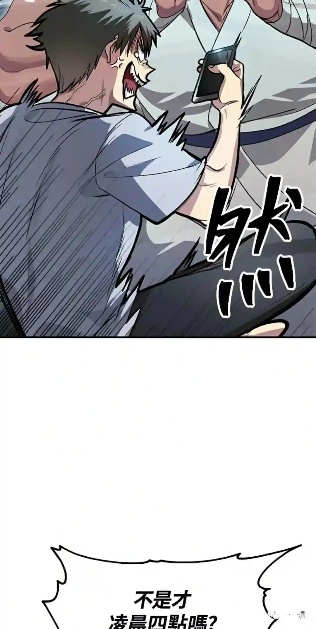 SSS级自杀猎人第08话