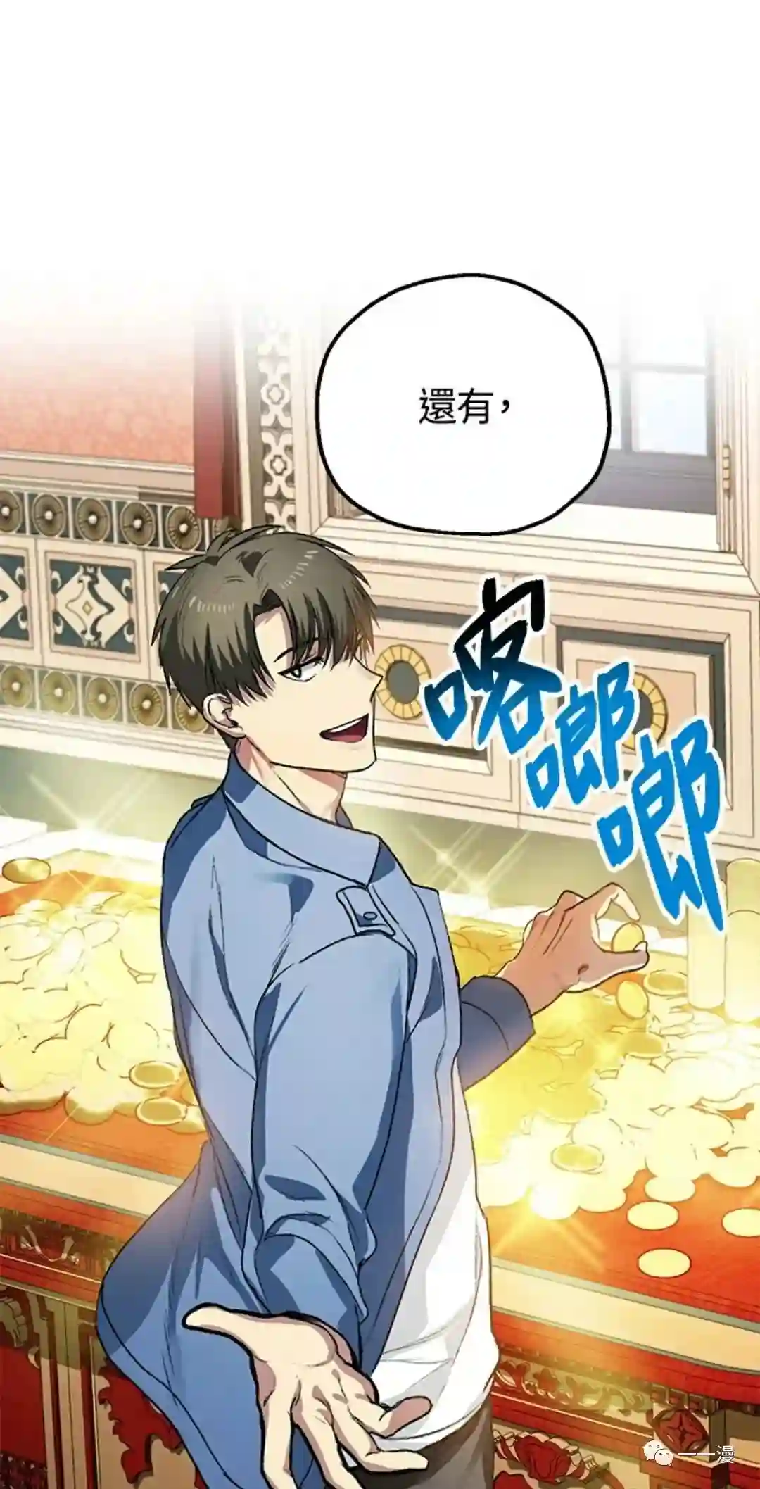 SSS级自杀猎人第08话