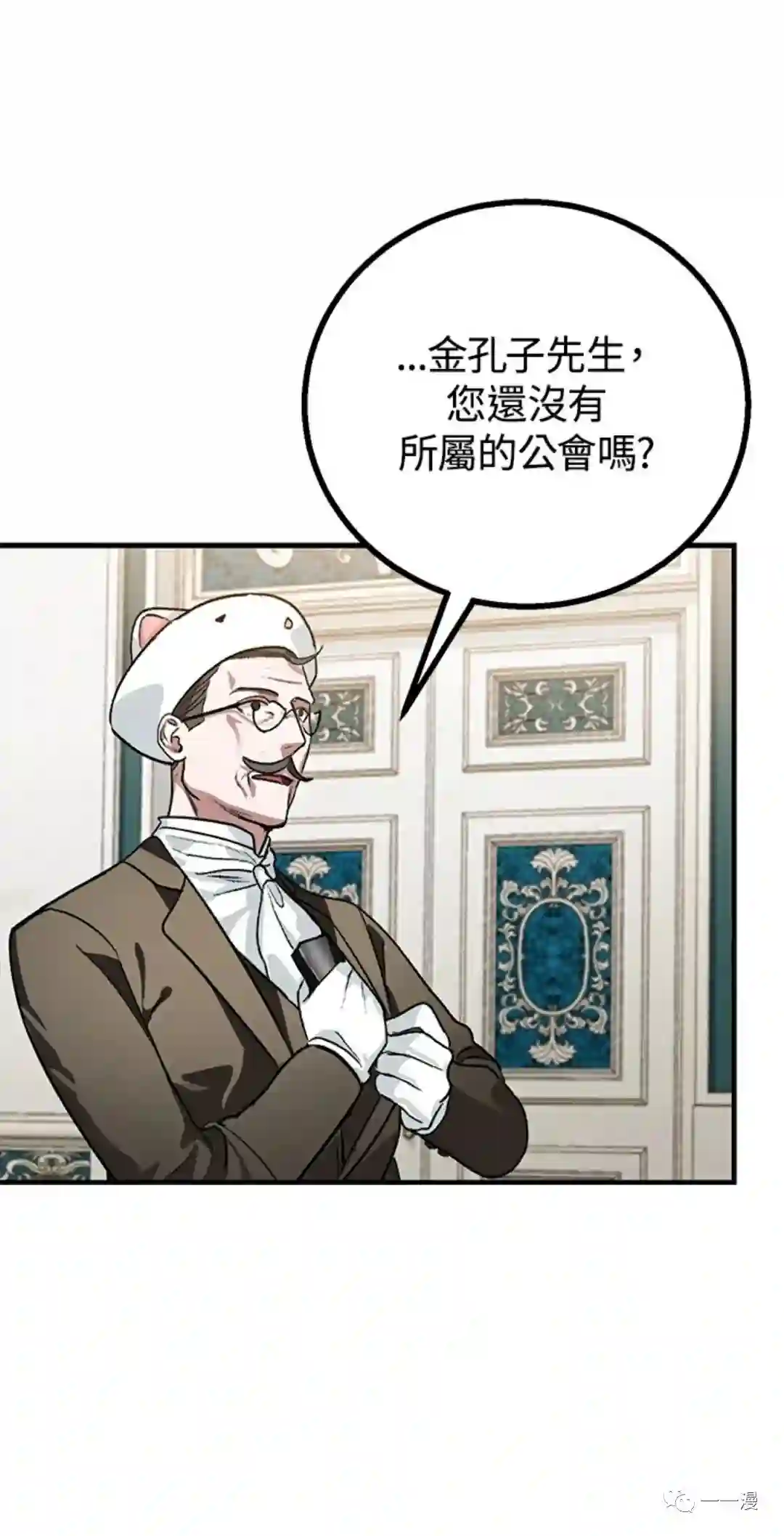 SSS级自杀猎人第08话