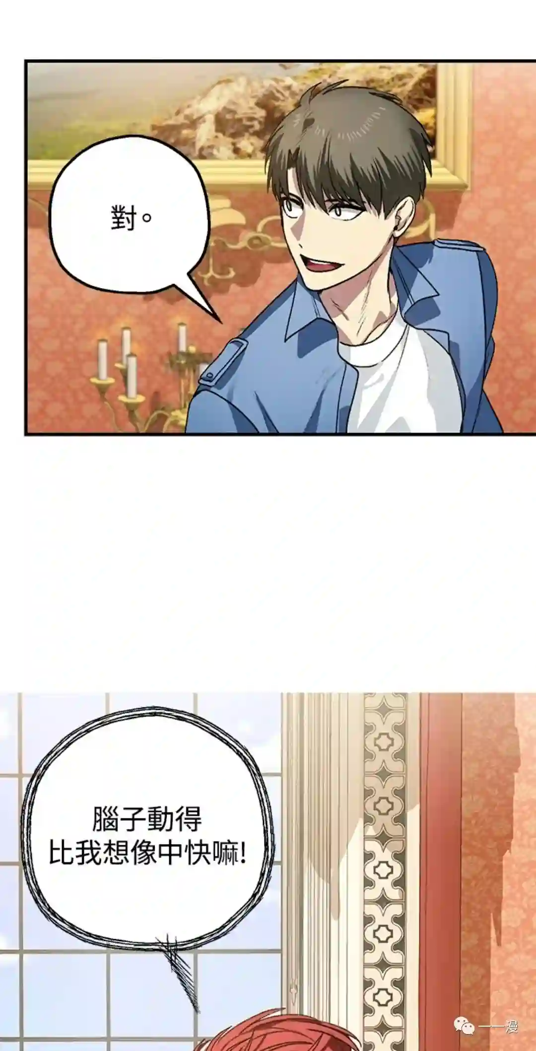 SSS级自杀猎人第08话