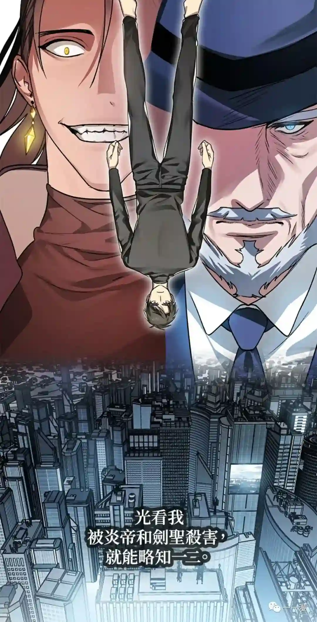 SSS级自杀猎人第08话