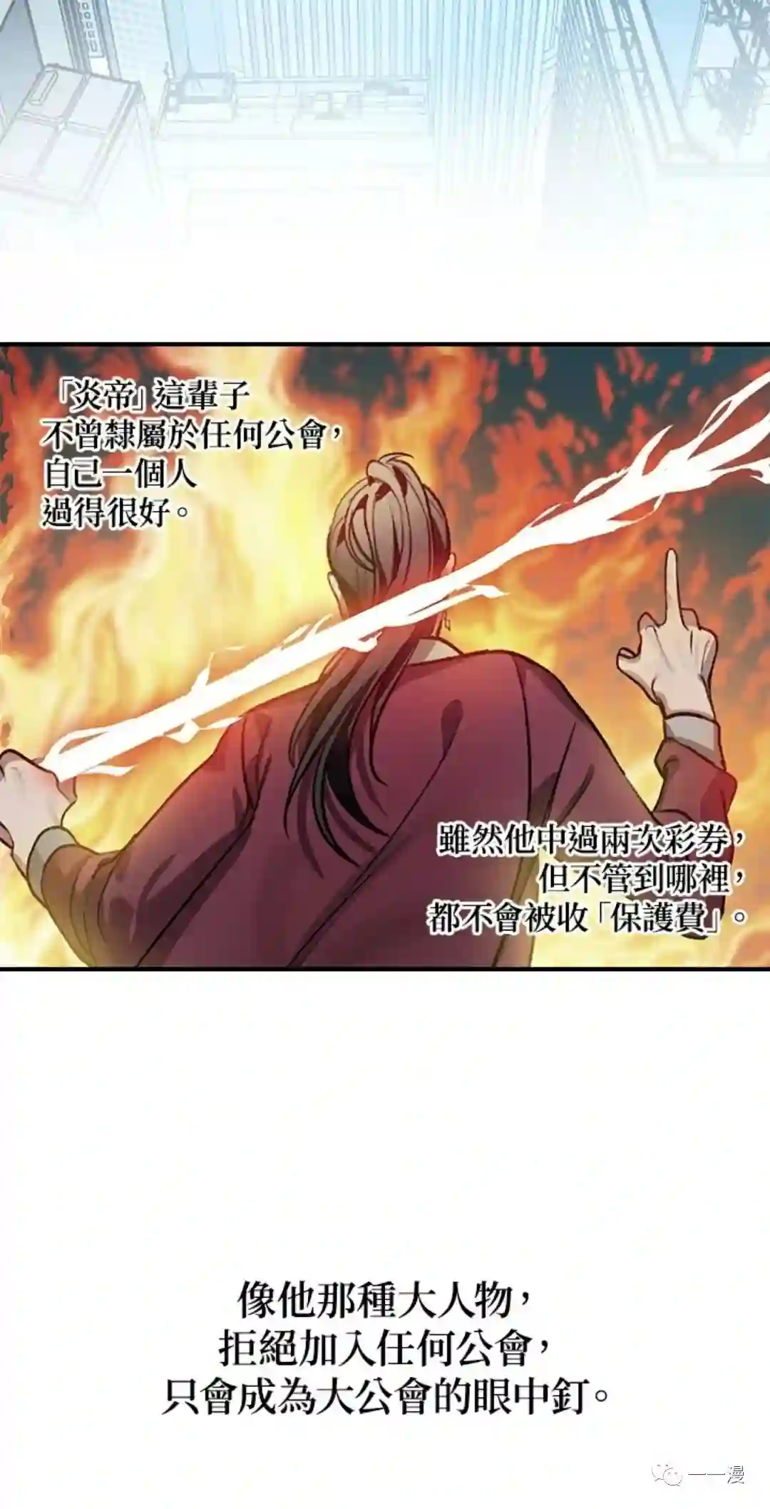 SSS级自杀猎人第08话