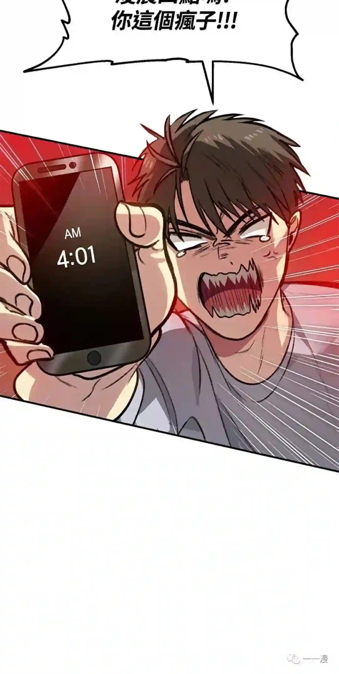 SSS级自杀猎人第08话