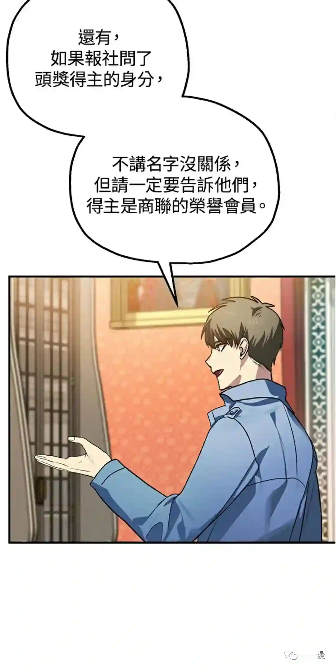 SSS级自杀猎人第08话