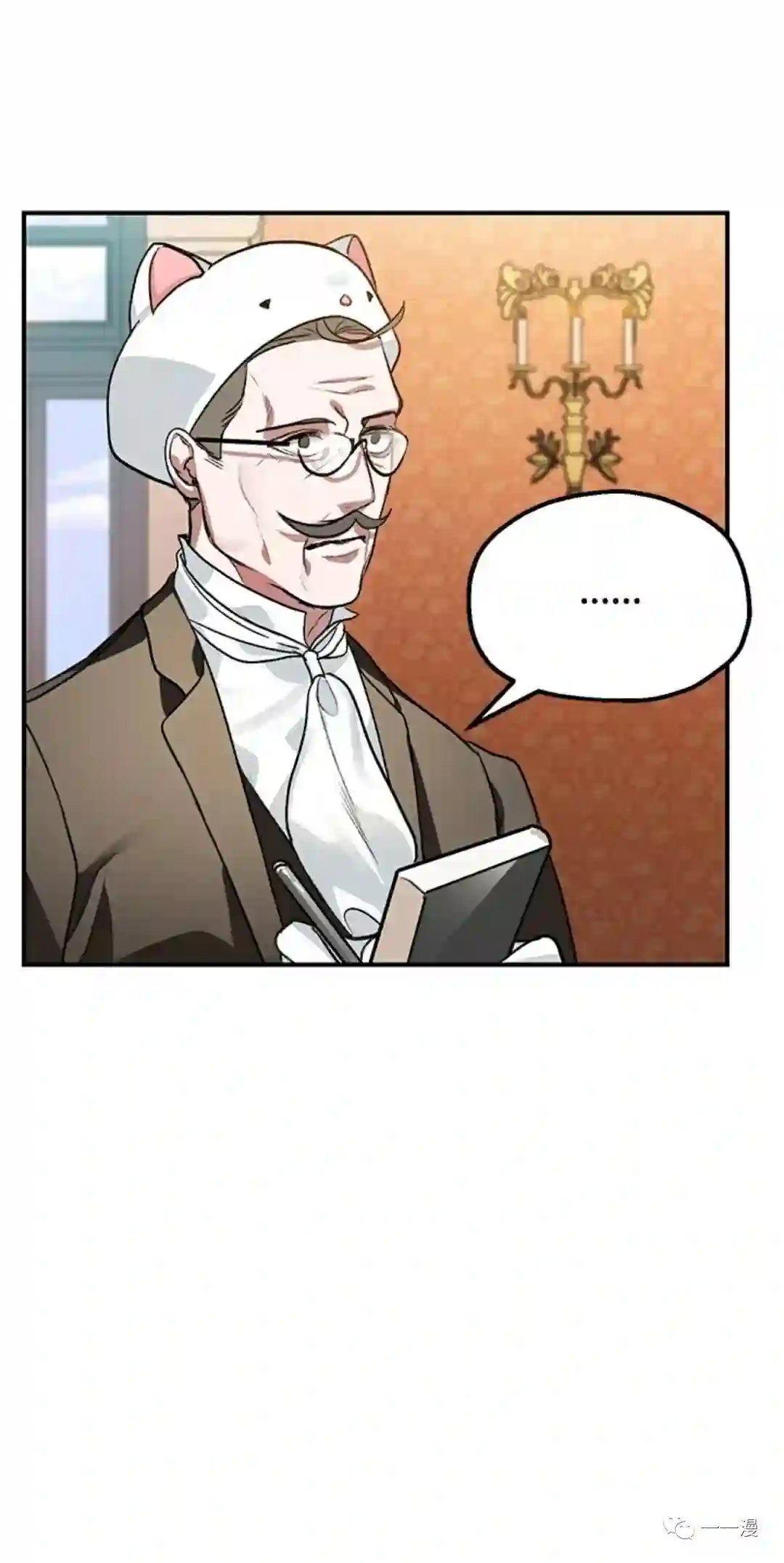 SSS级自杀猎人第08话