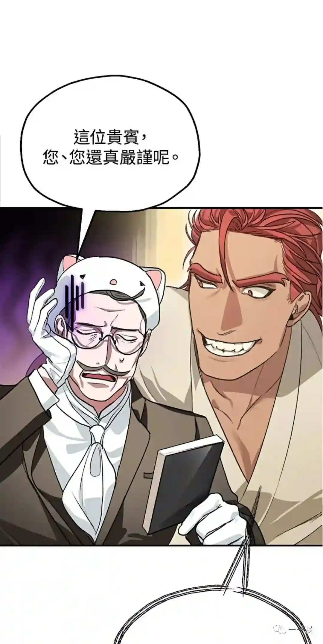 SSS级自杀猎人第08话