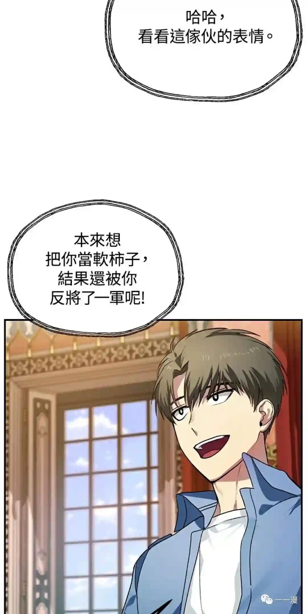 SSS级自杀猎人第08话