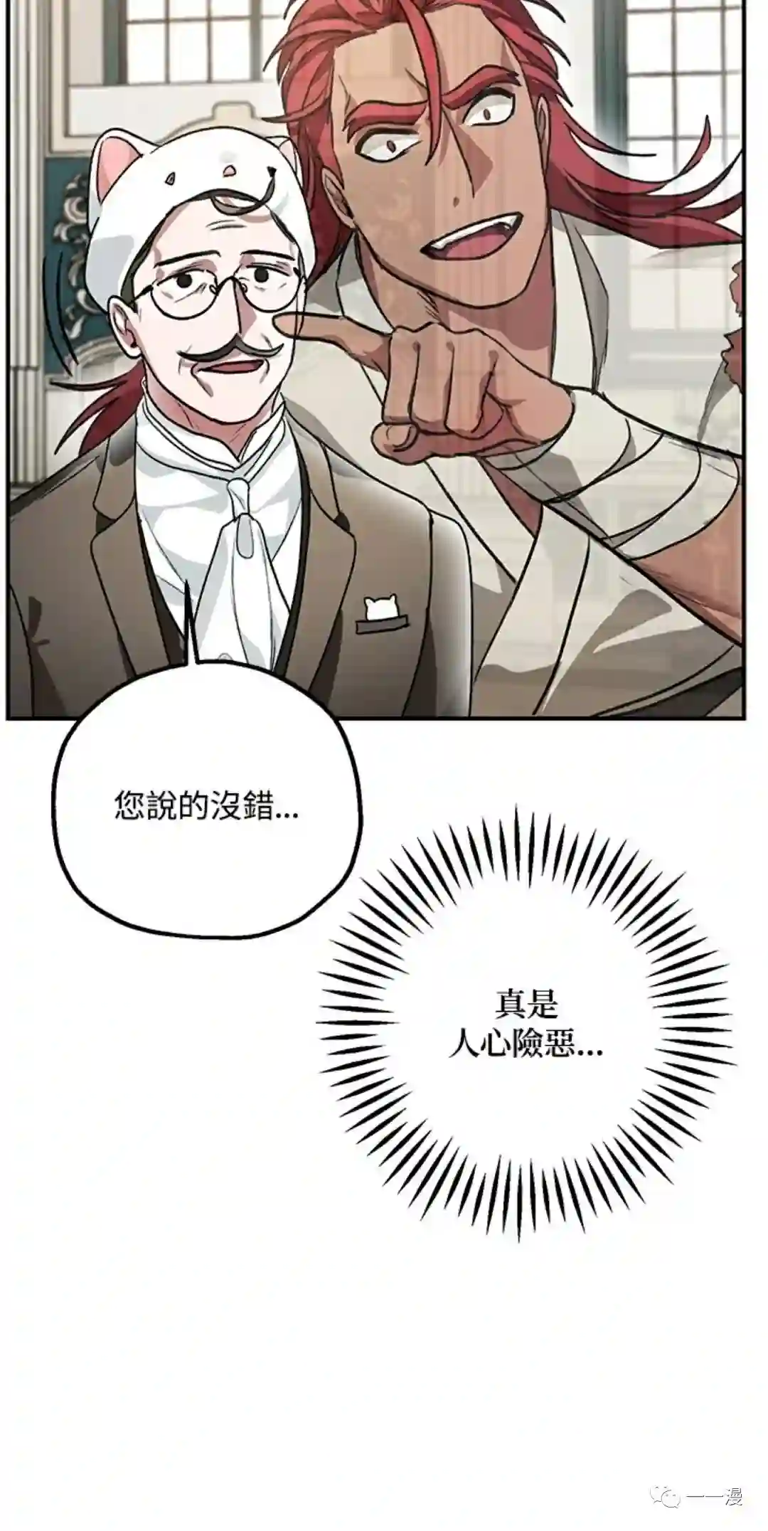 SSS级自杀猎人第08话