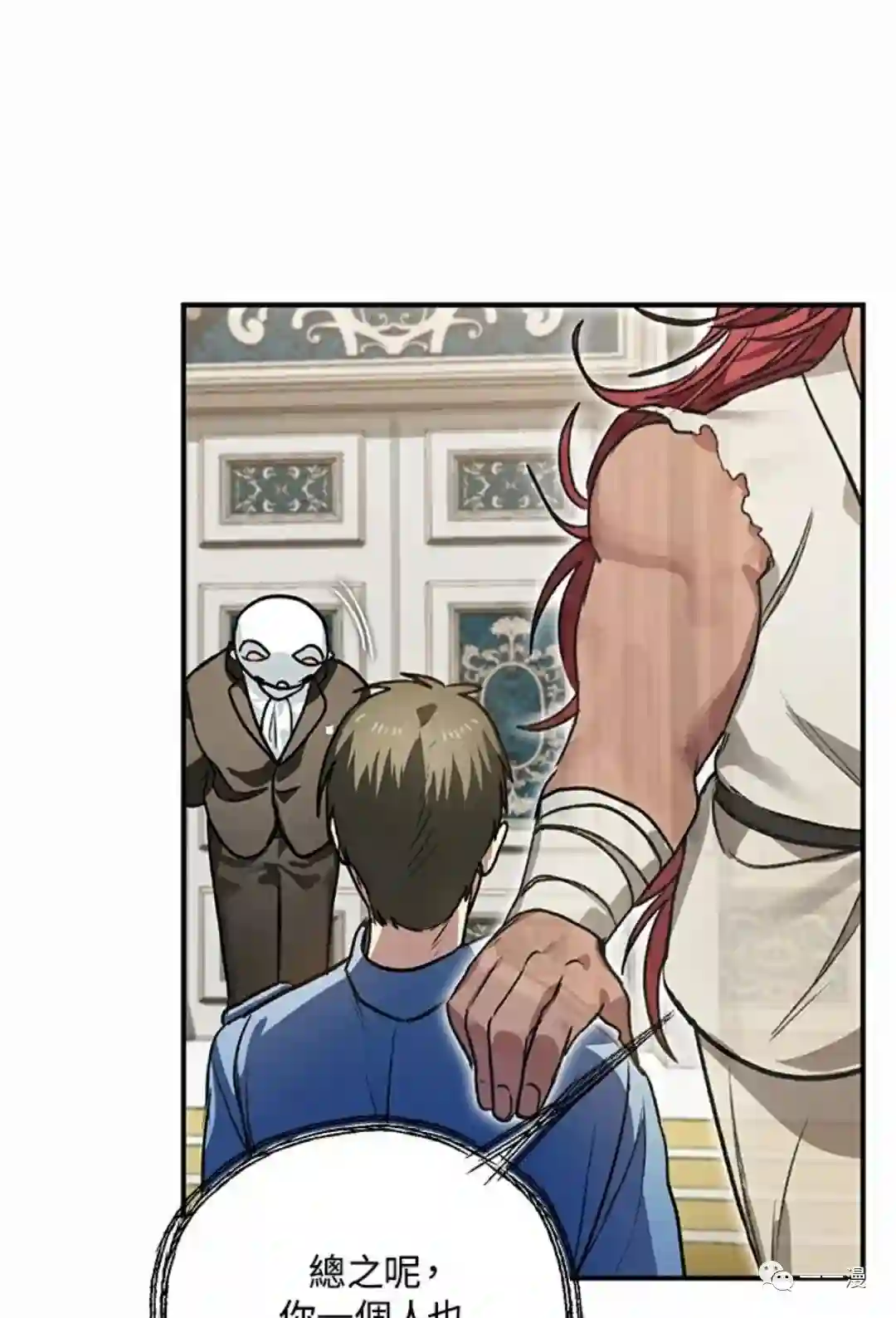 SSS级自杀猎人第08话