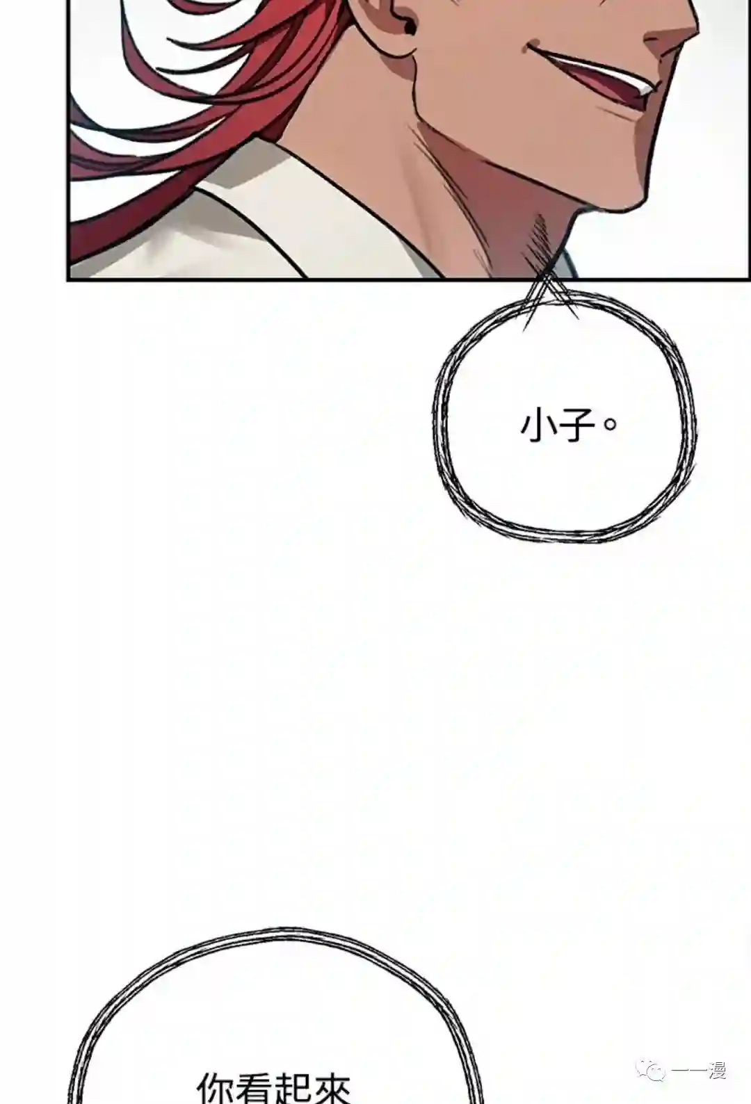 SSS级自杀猎人第08话