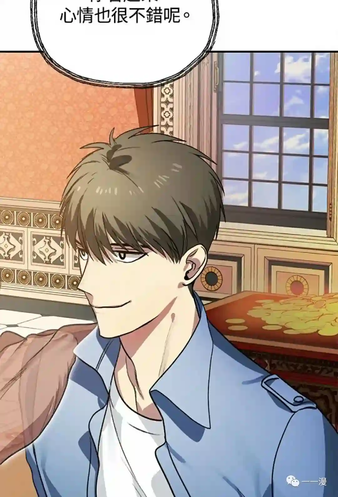 SSS级自杀猎人第08话