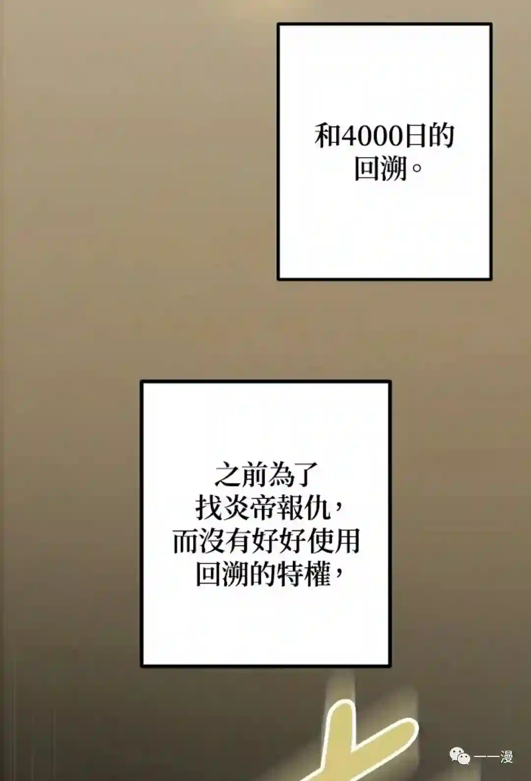 SSS级自杀猎人第08话