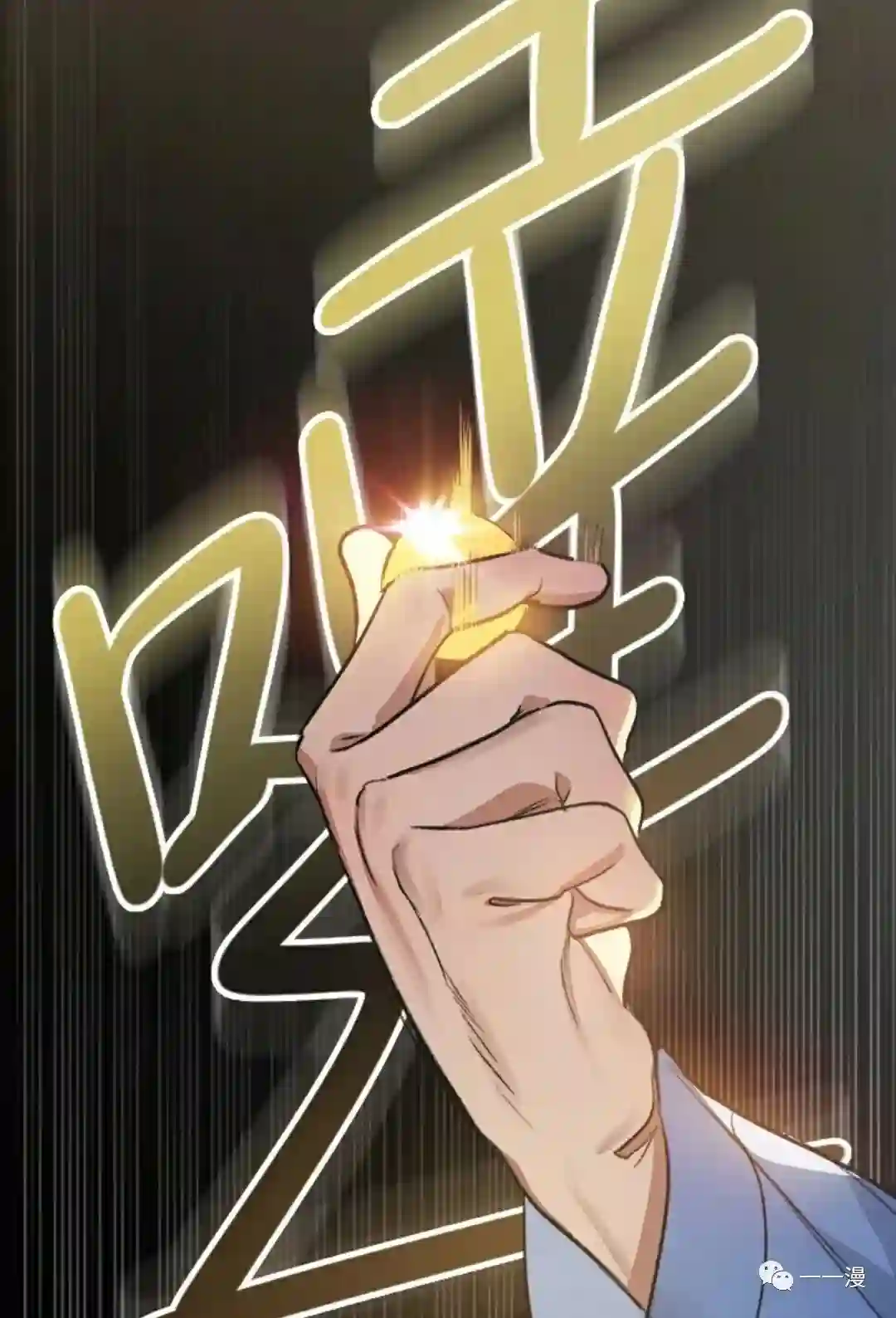 SSS级自杀猎人第08话