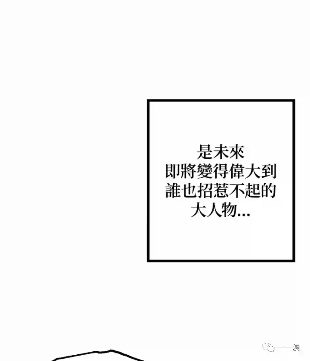 SSS级自杀猎人第09话