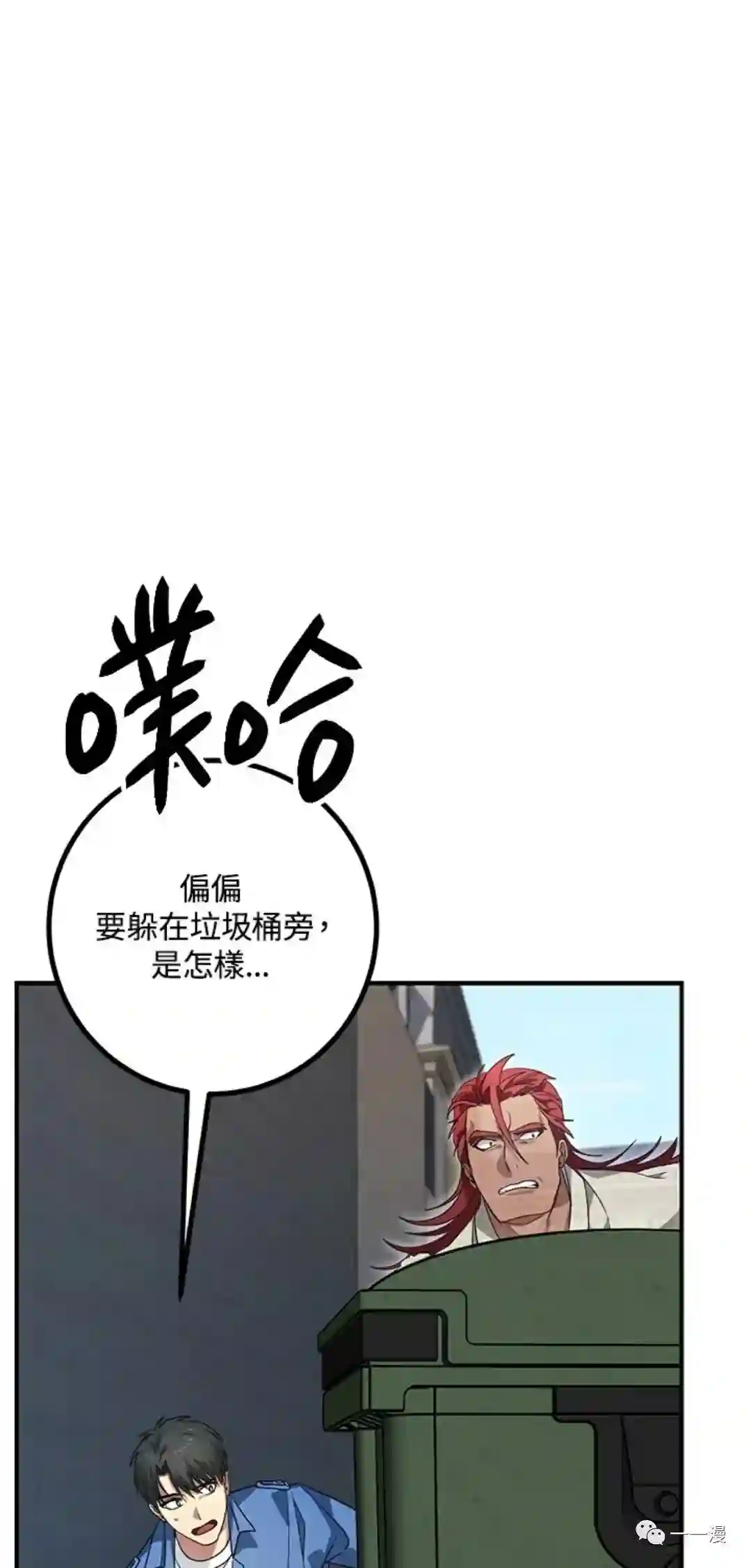 SSS级自杀猎人第09话