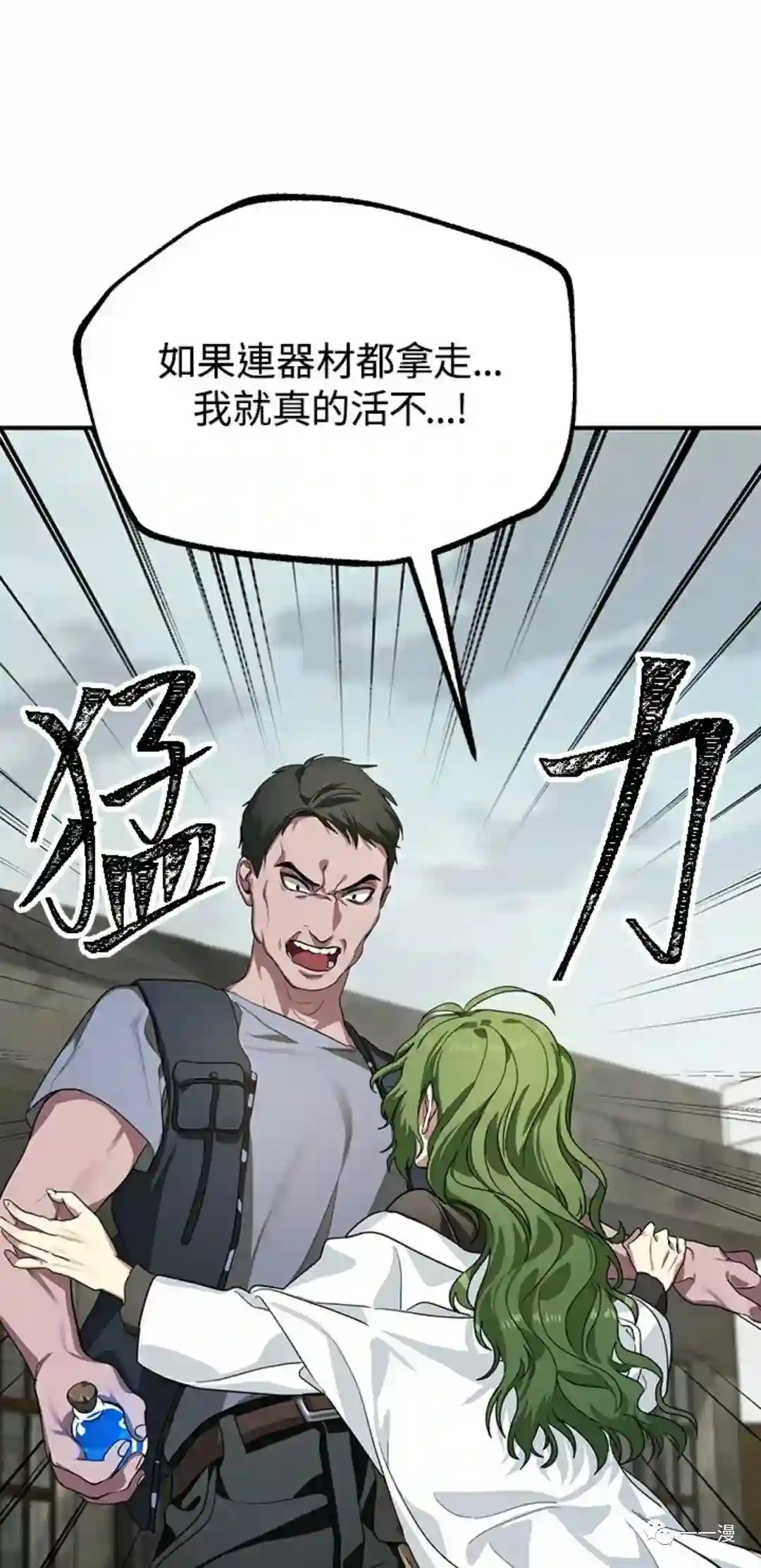 SSS级自杀猎人第09话