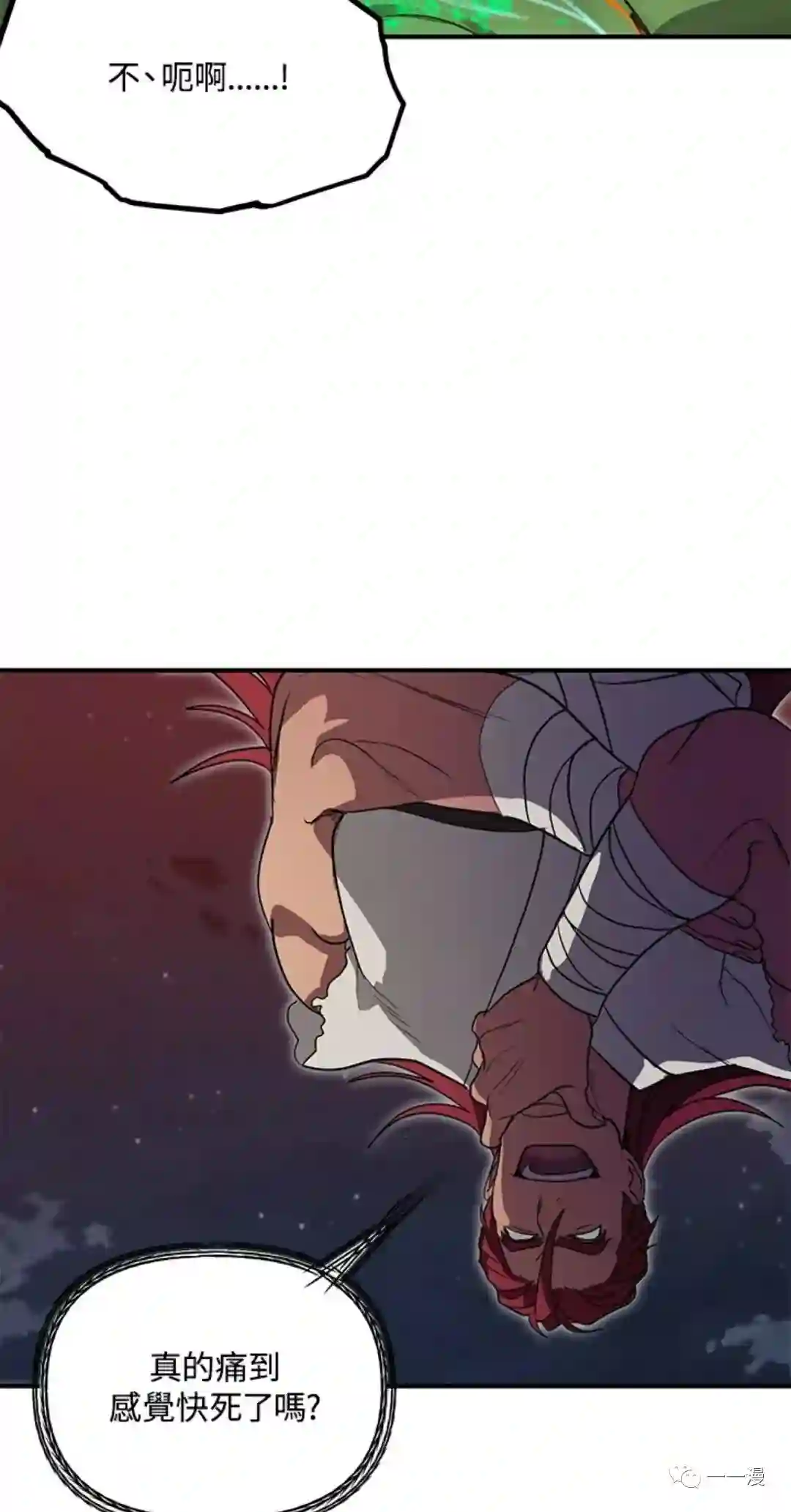 SSS级自杀猎人第11话