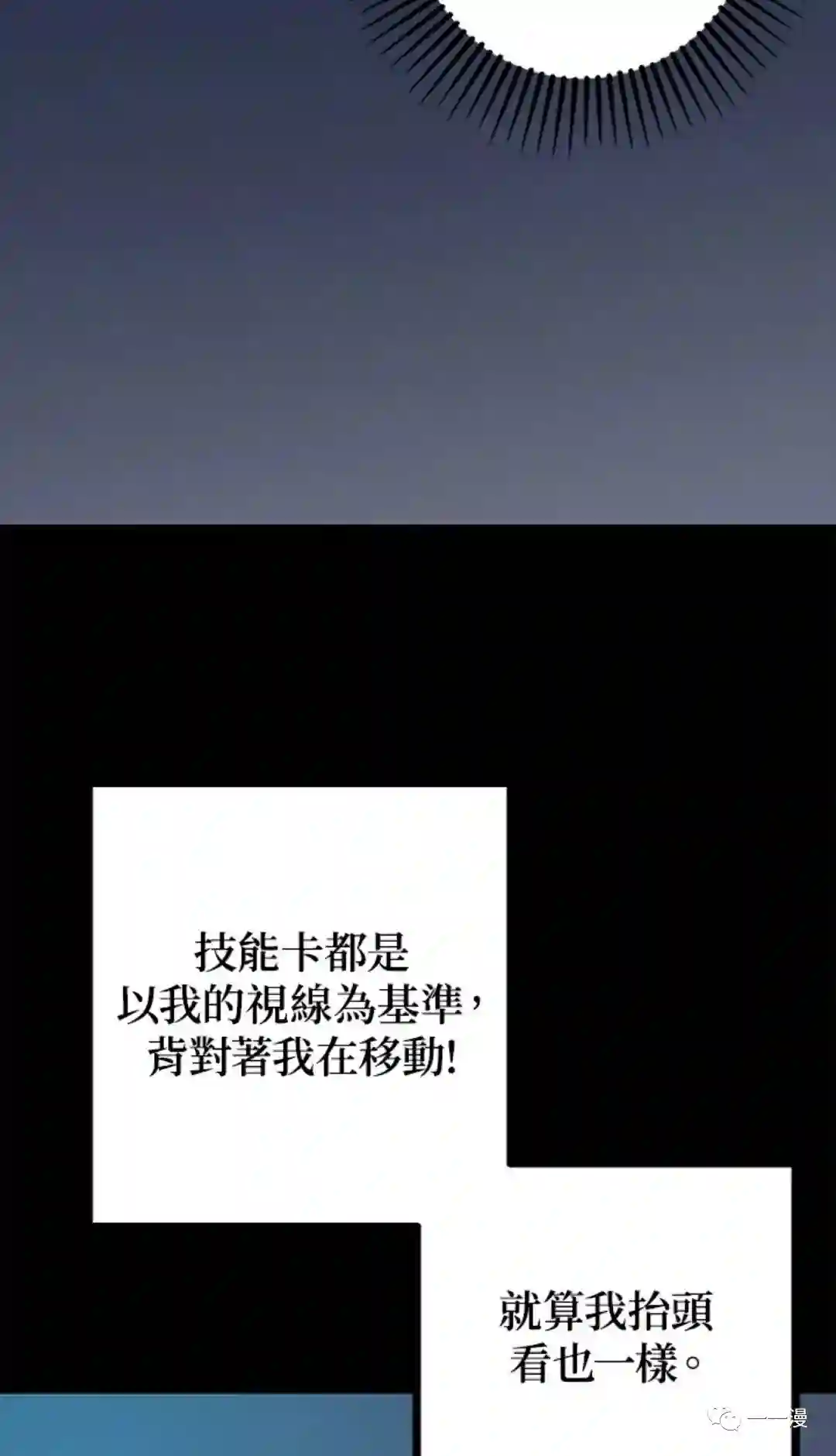 SSS级自杀猎人第12话