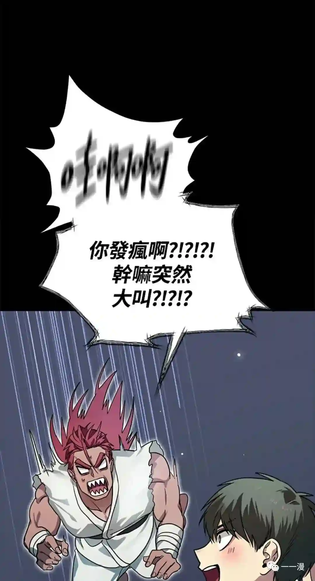 SSS级自杀猎人第12话