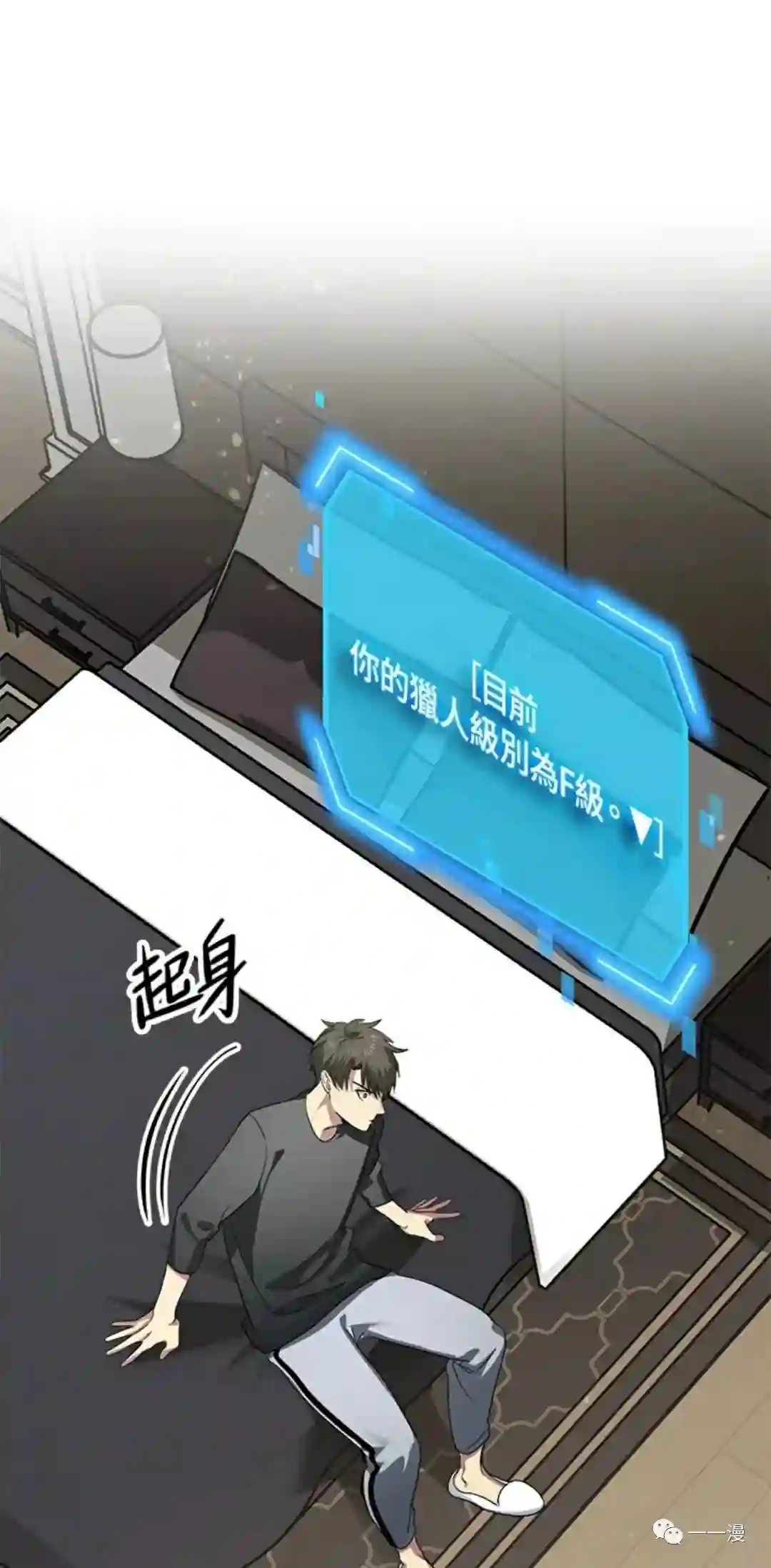 SSS级自杀猎人第12话