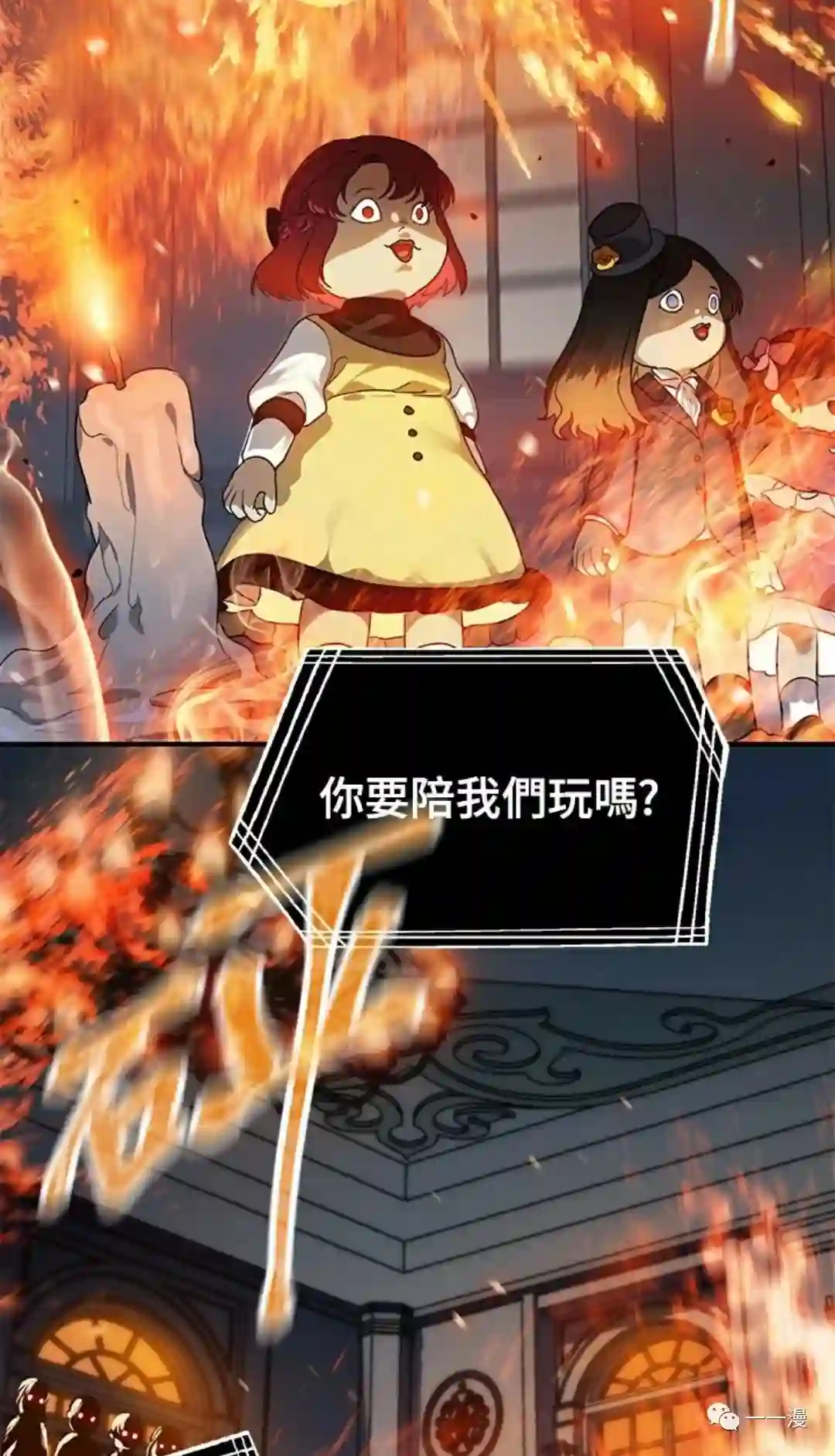 SSS级自杀猎人第13话