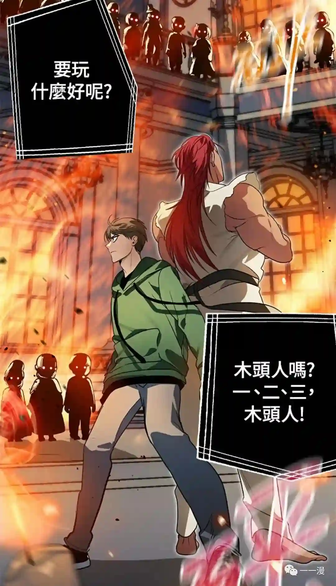 SSS级自杀猎人第13话